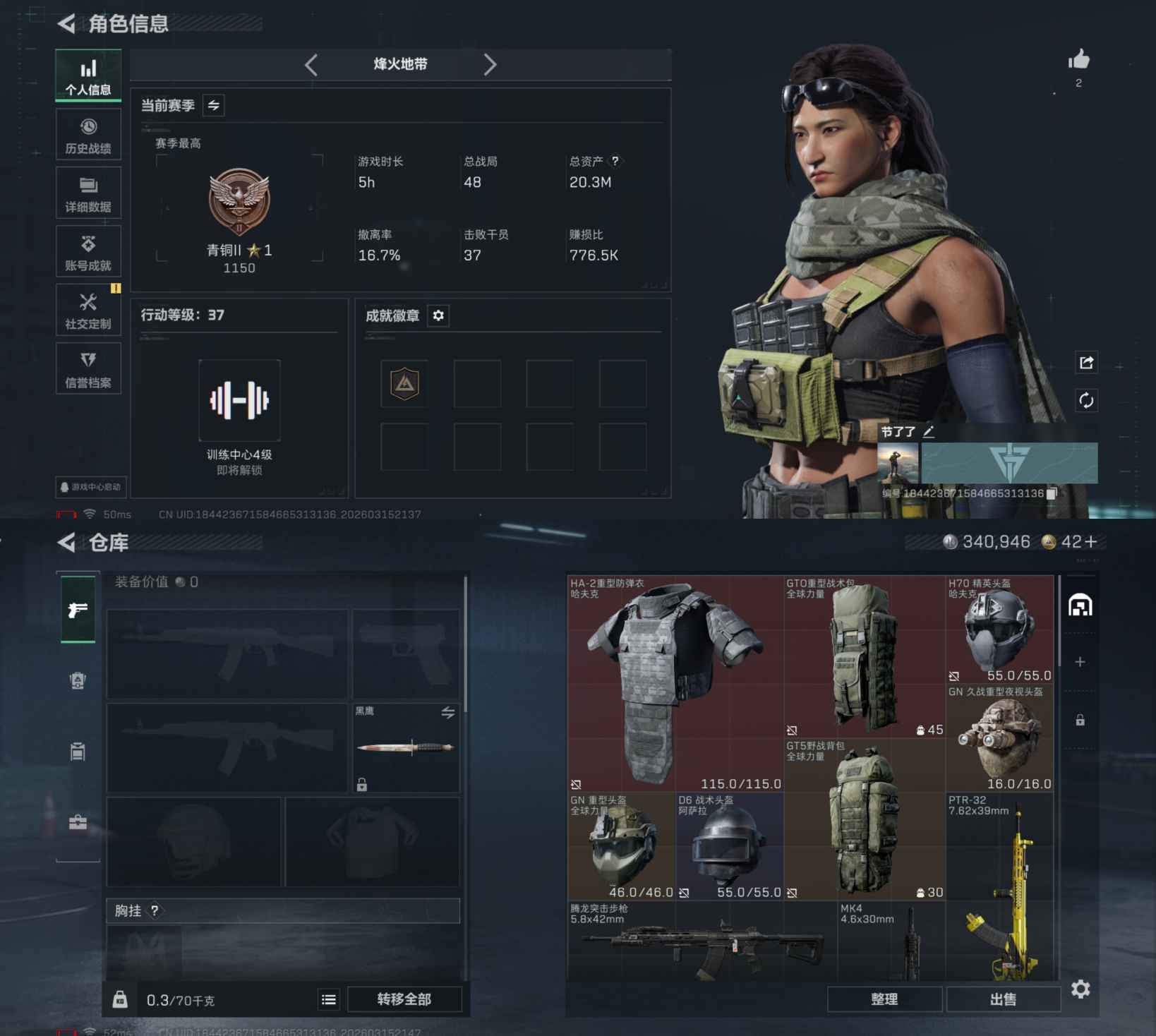 三角洲行动账号QQYY1310安Q三角洲【总资20.3M 烽火等级37级 340.946K哈弗币 】【传说枪皮】复合弓