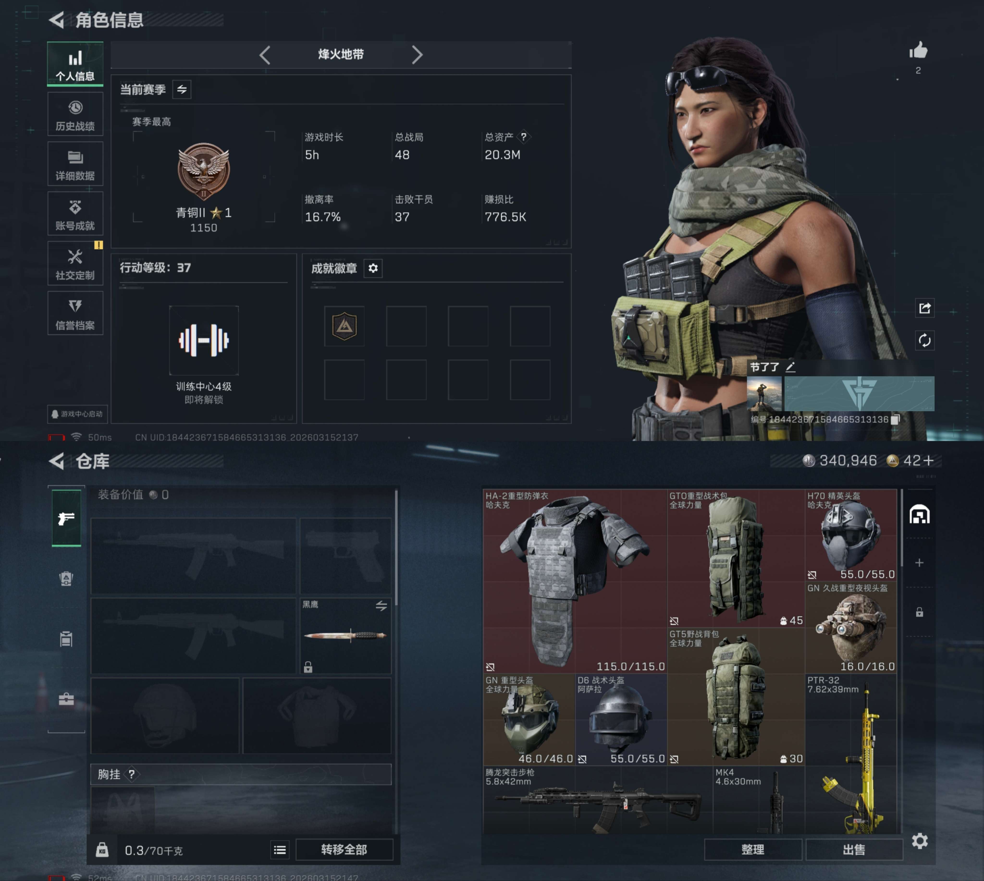 SJZCMW472041三角洲行动账号详情图2 SJZCMW472041三角洲行动账号详情图2