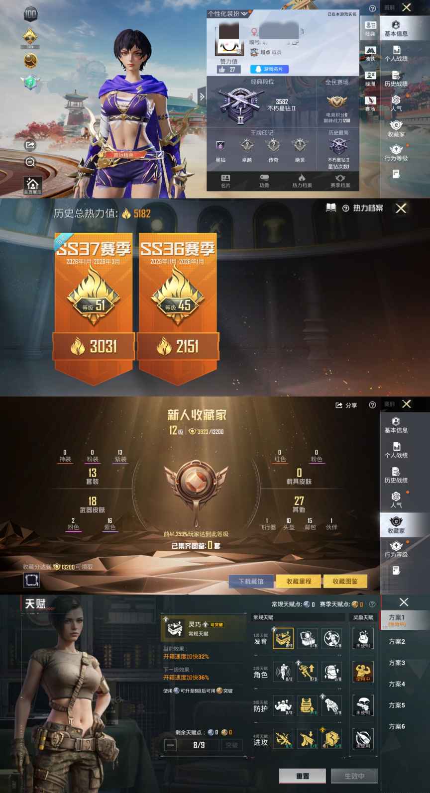 和平精英账号安卓QQ0载具-13套装-20枪皮-ZF73+【孙斩天 地铁红面罩素材 1角色2特效枪1飞行器 49点地铁满