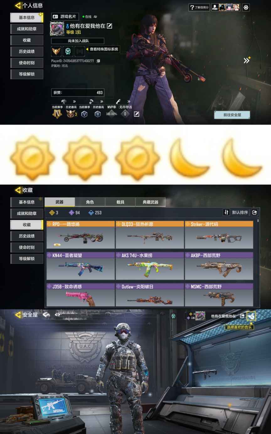 使命召唤手游账号安卓QQQS57 天花板账号 Striker-源代码 DLQ33-狂热祈愿 RP0--路悠扬 3太阳 QS5