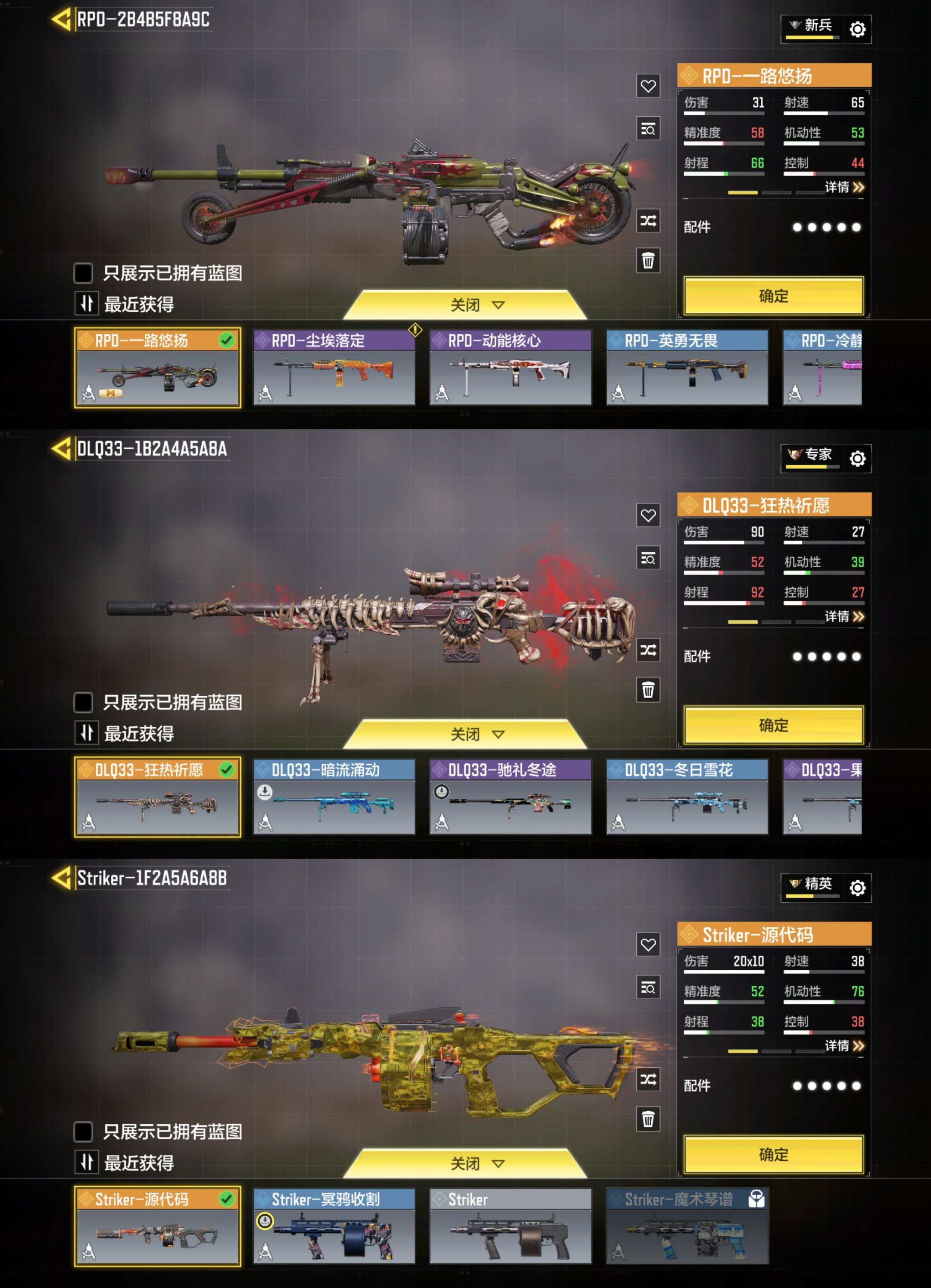 SMCMW42385使命召唤手游账号详情图3