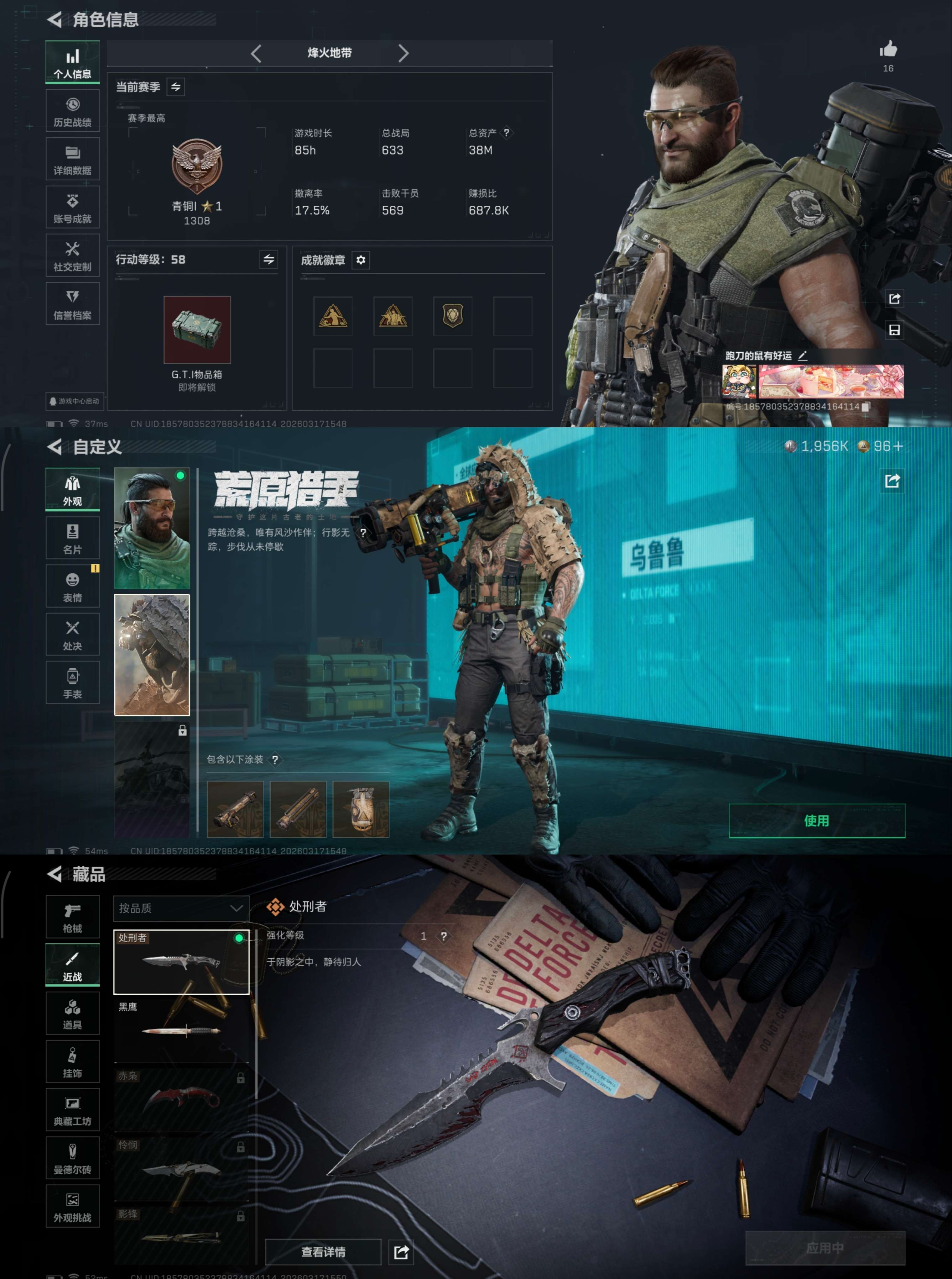 SJZCMW474340三角洲行动账号详情图2