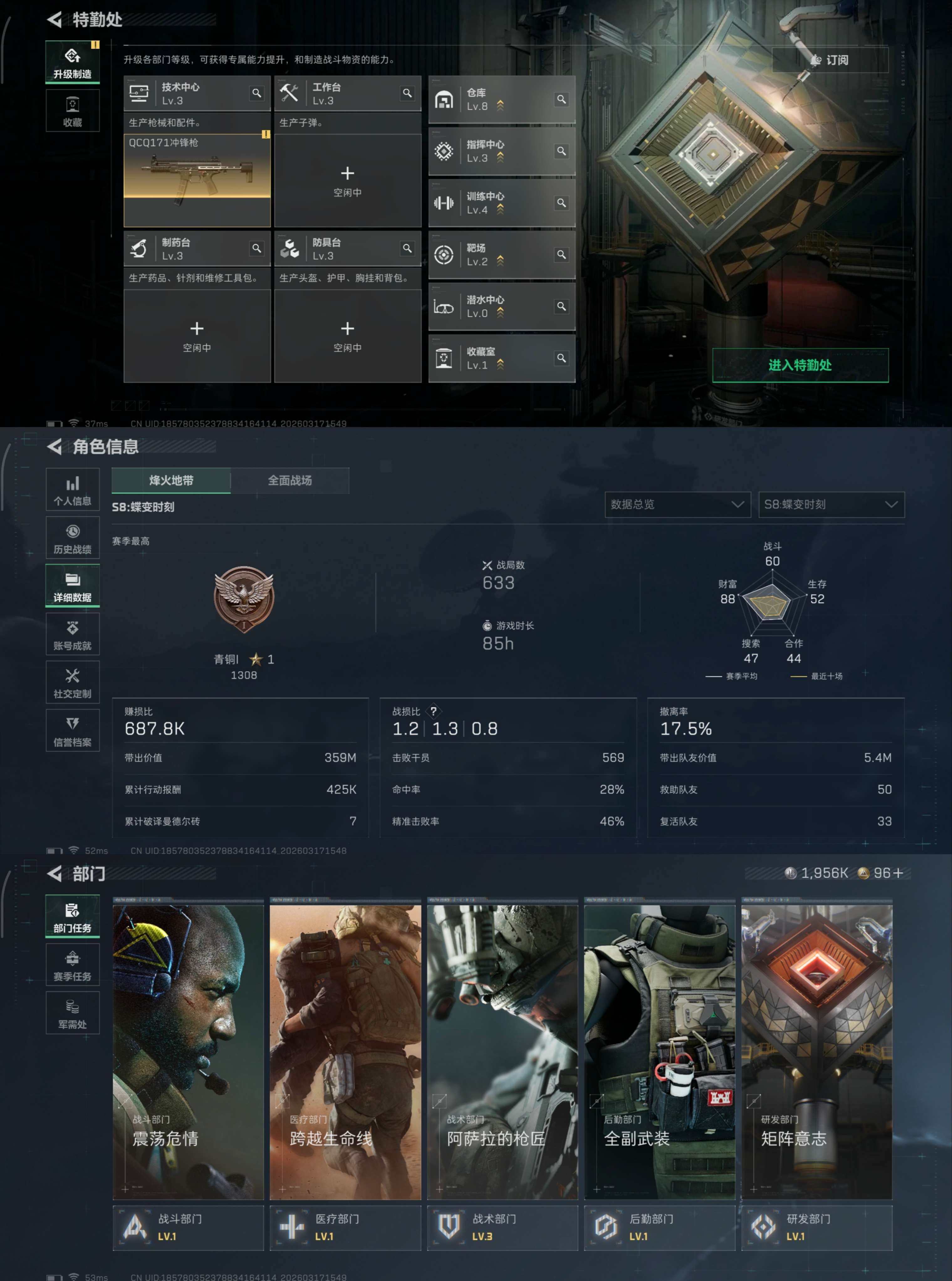 SJZCMW474340三角洲行动账号详情图3