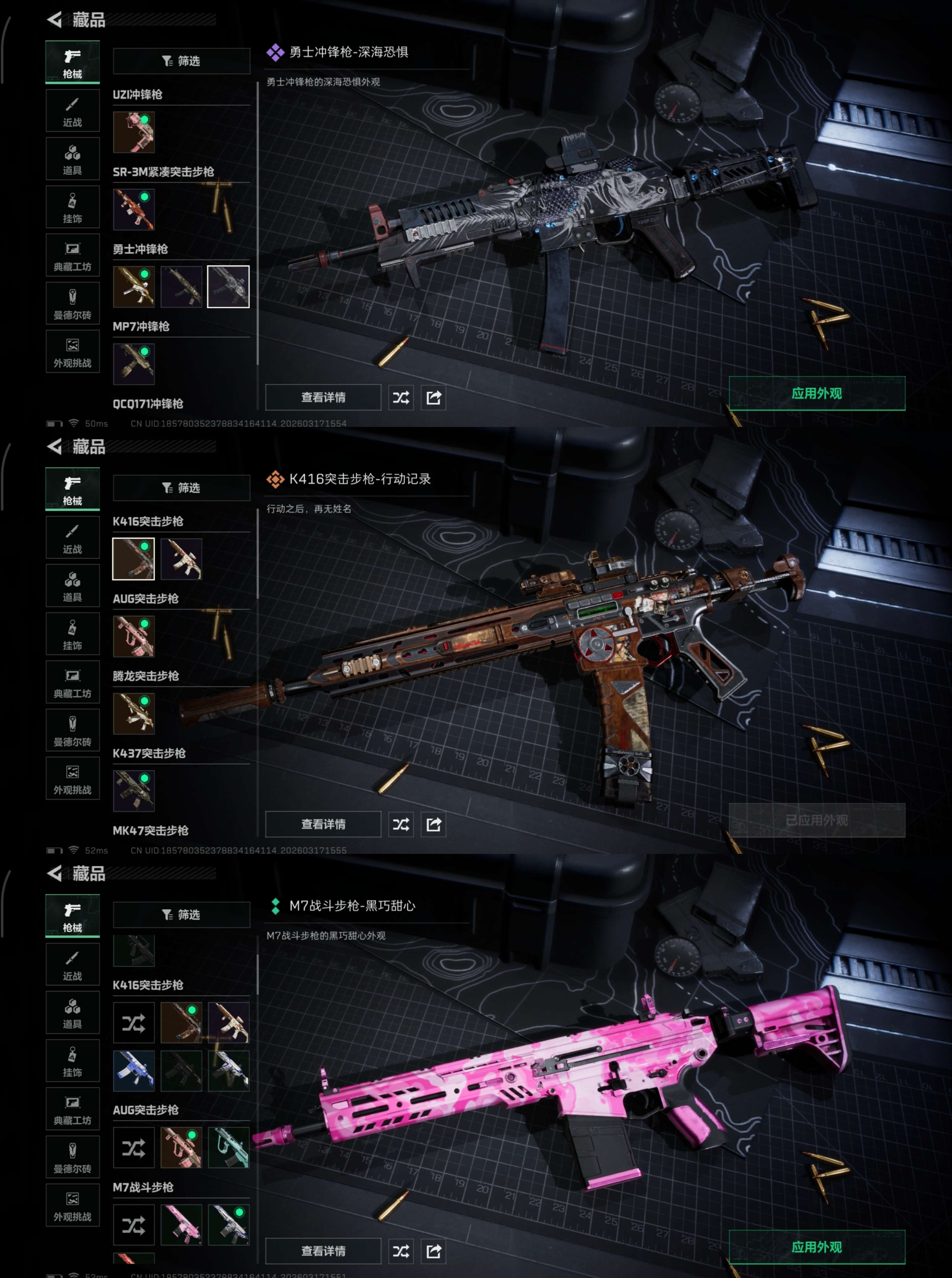 SJZCMW474340三角洲行动账号详情图5