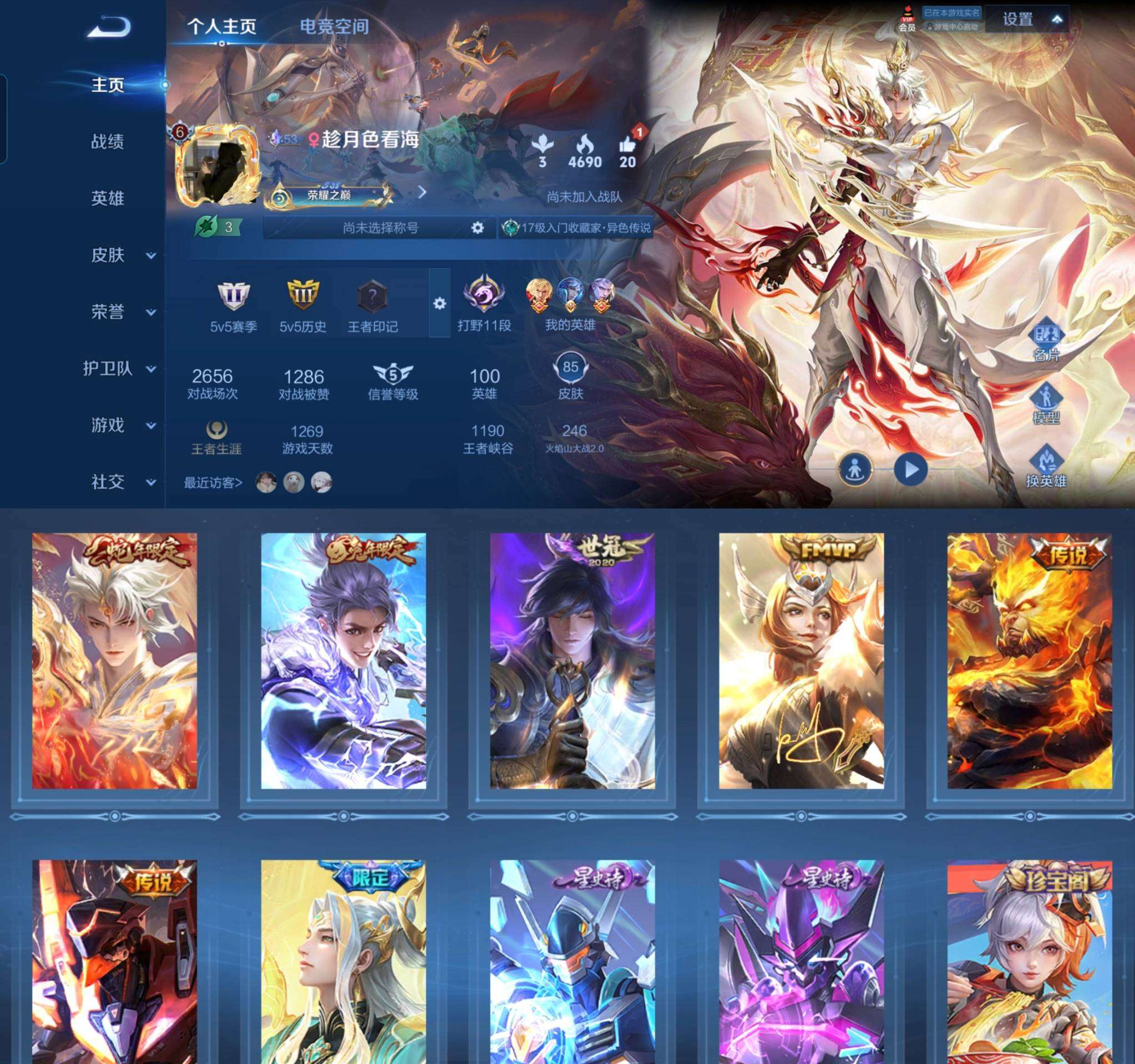 WZCMW4244439王者荣耀账号详情图2