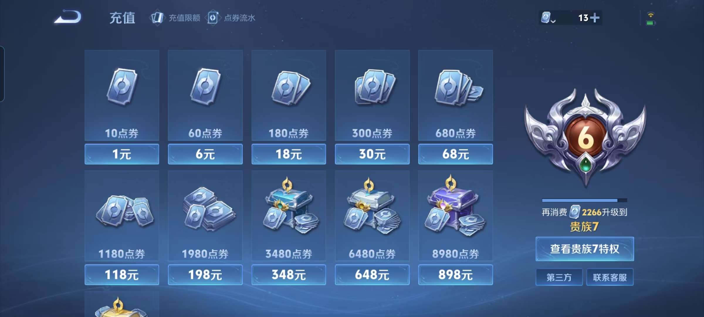 WZCMW4244439王者荣耀账号详情图4