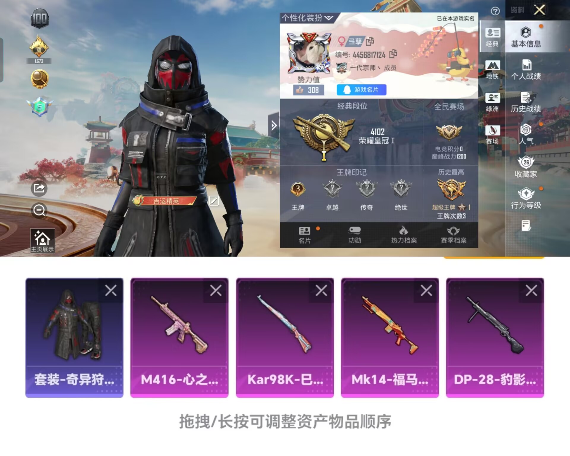 和平精英账号安卓QQ0载具-50套装-62枪皮-T280身法素材奇异狩猎者-四级- M416-心之恋语-地铁天赋16点-