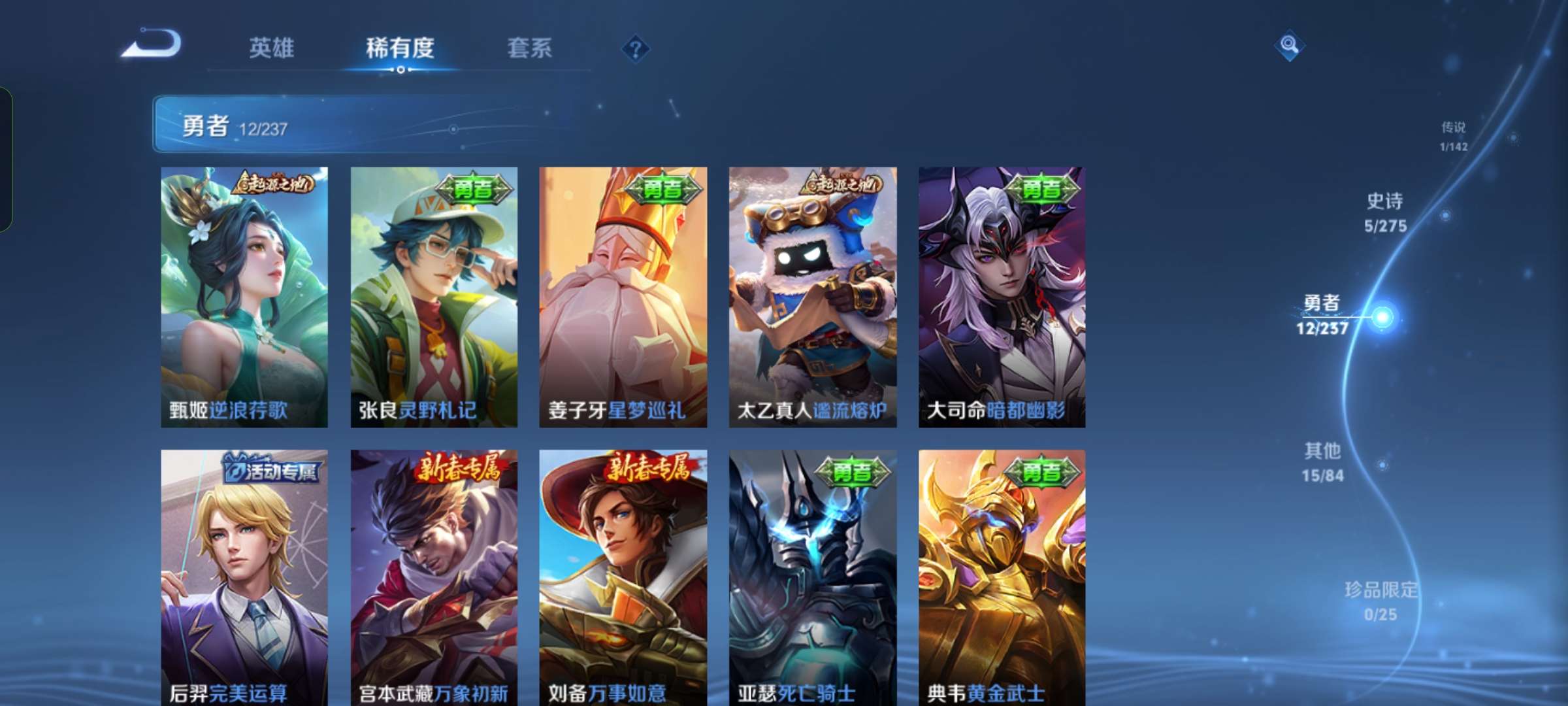 WZCMW4248026王者荣耀账号详情图7