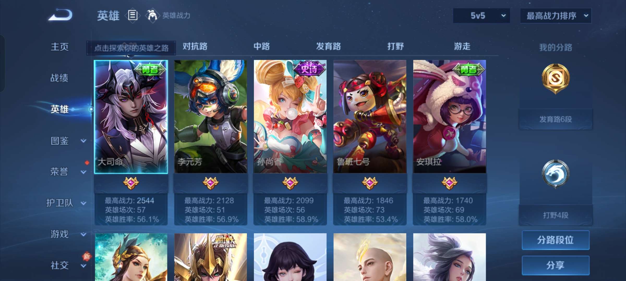 WZCMW4248026王者荣耀账号详情图8