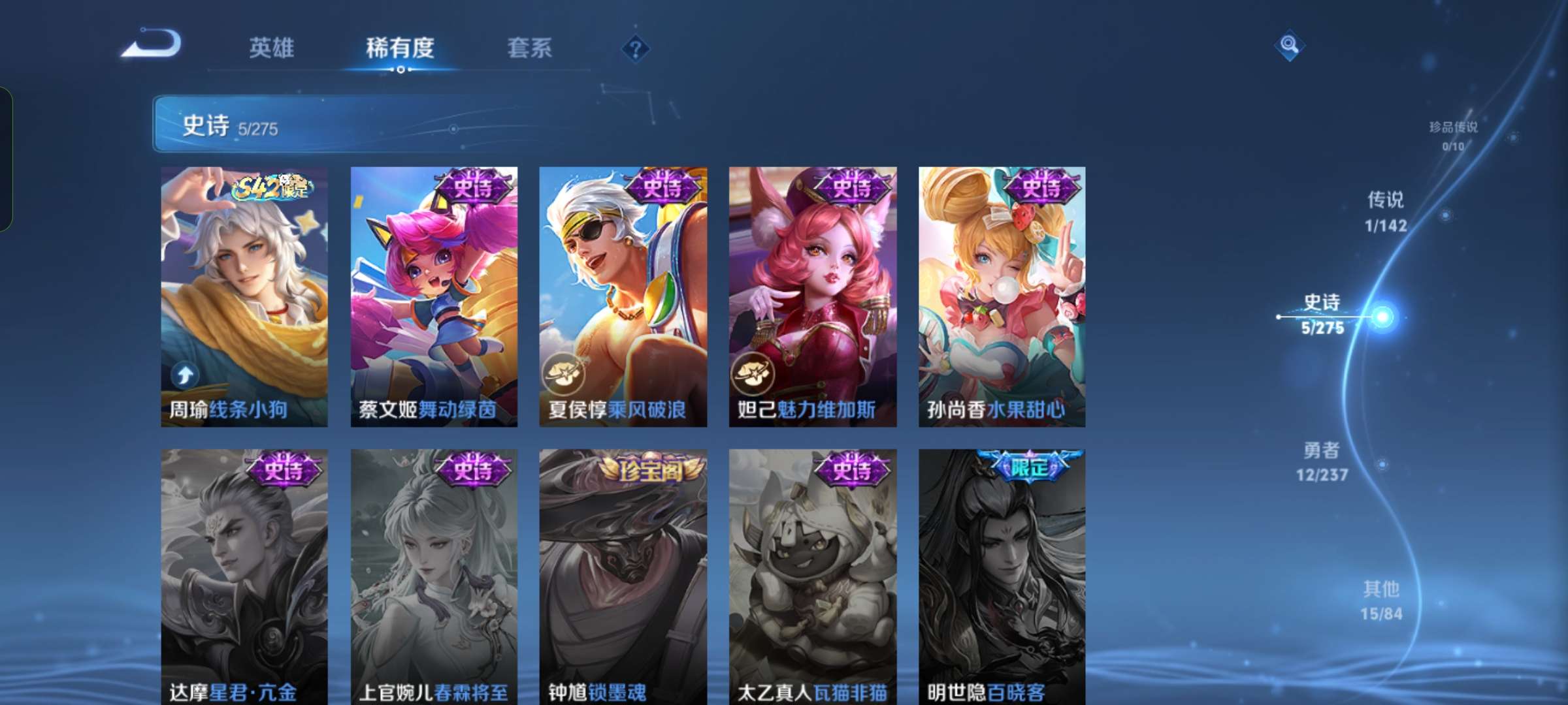 WZCMW4248026王者荣耀账号详情图6