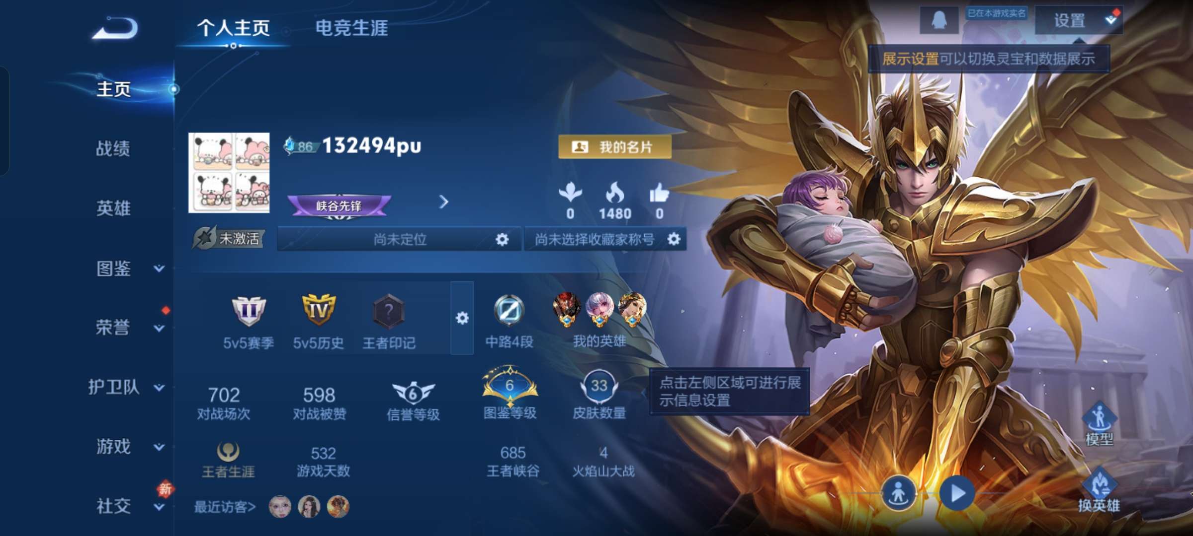 WZCMW4248026王者荣耀账号详情图2