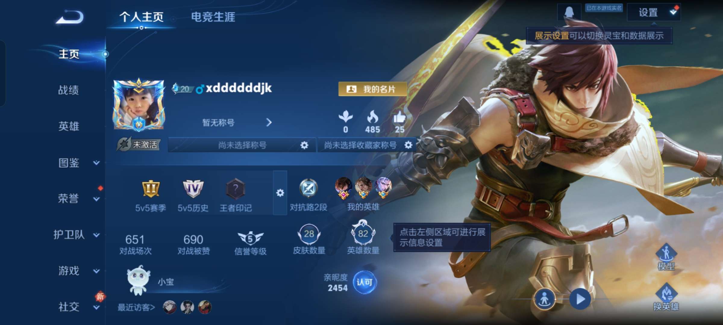 WZCMW4248029王者荣耀账号详情图2