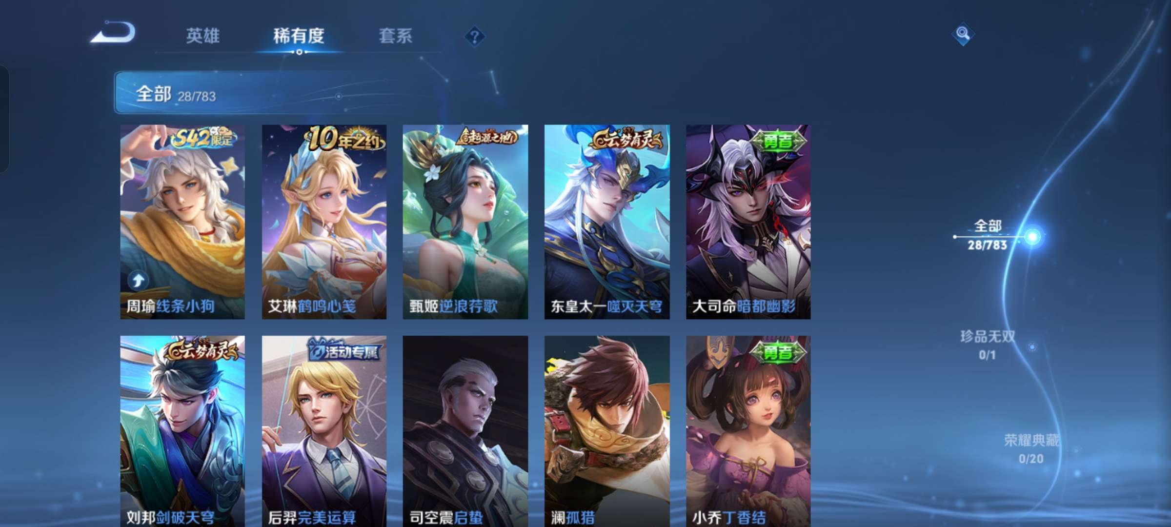 WZCMW4248029王者荣耀账号详情图5