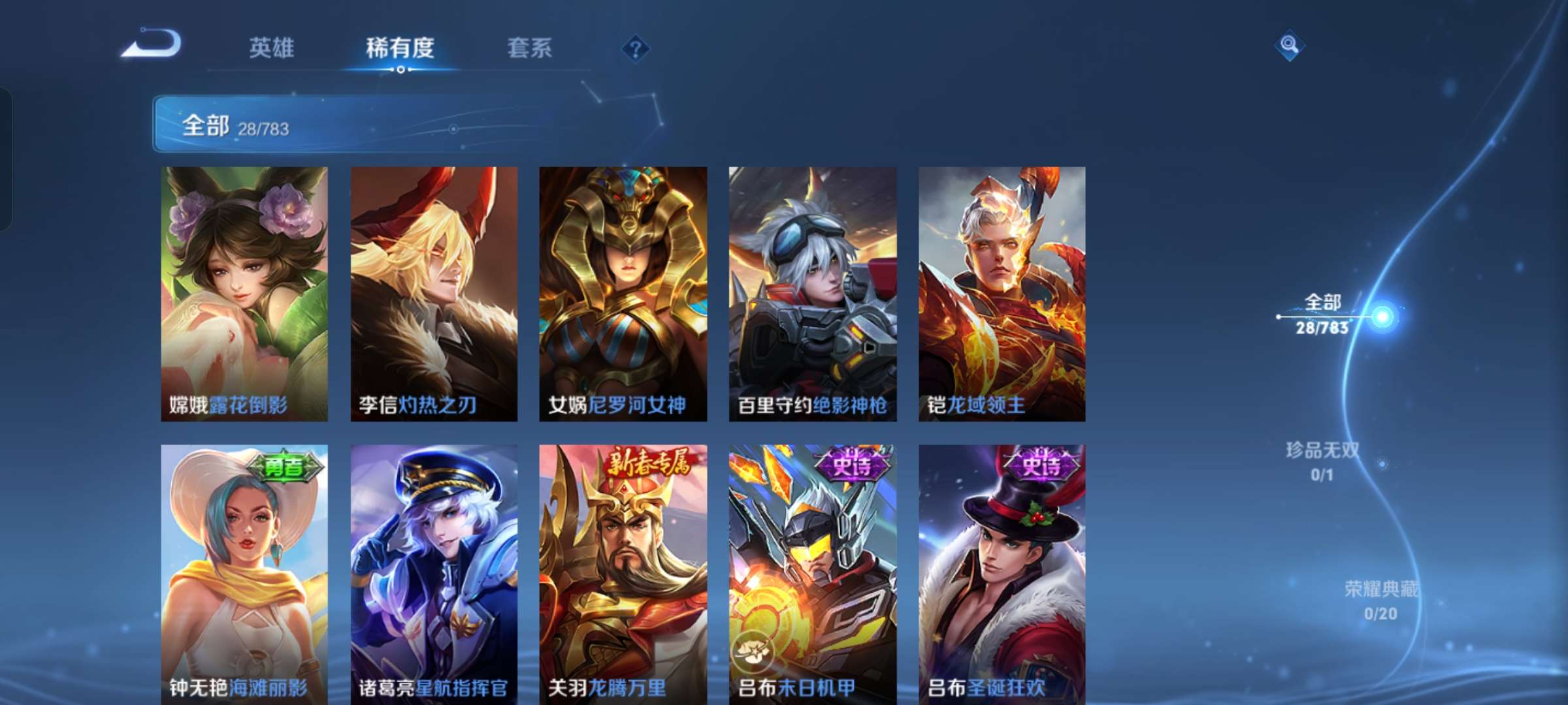 WZCMW4248029王者荣耀账号详情图6