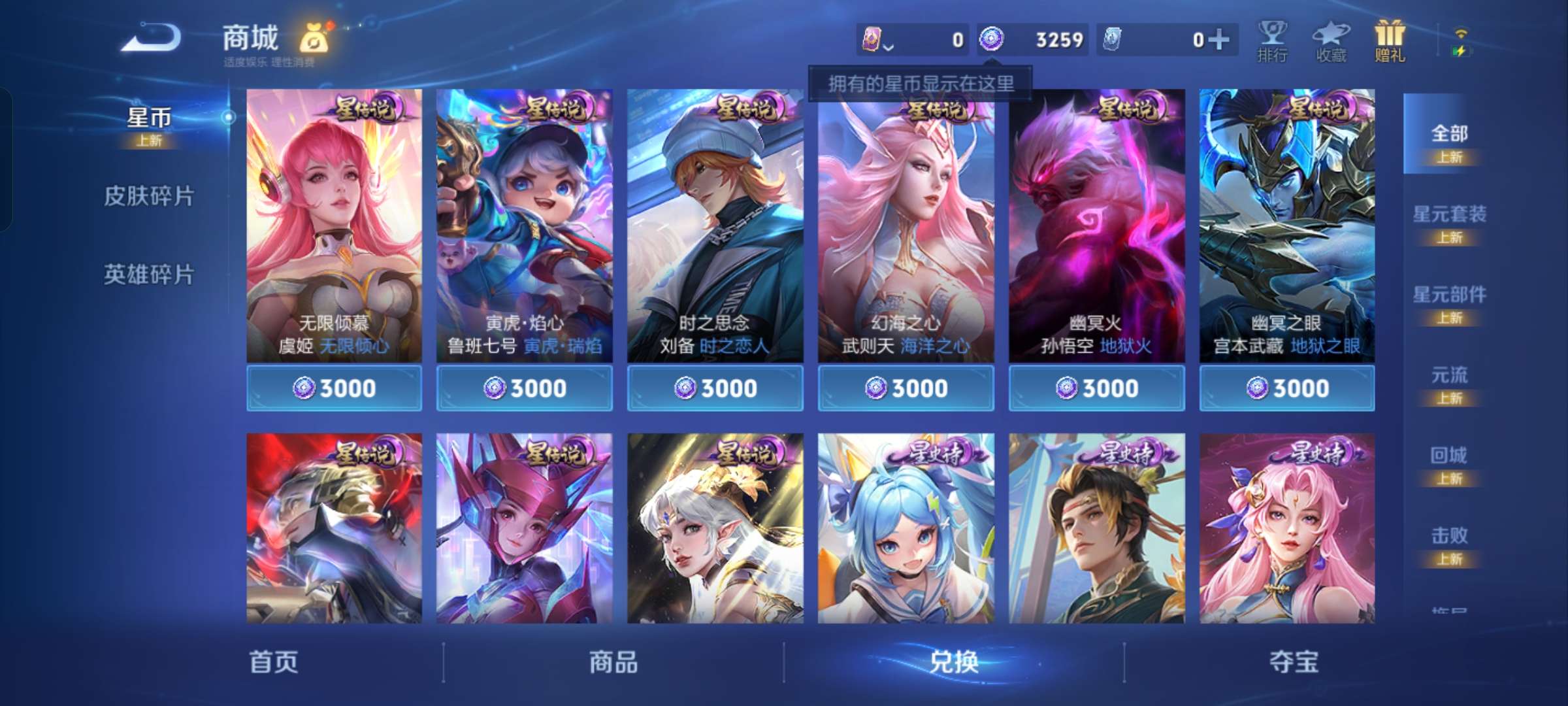 WZCMW4248029王者荣耀账号详情图10