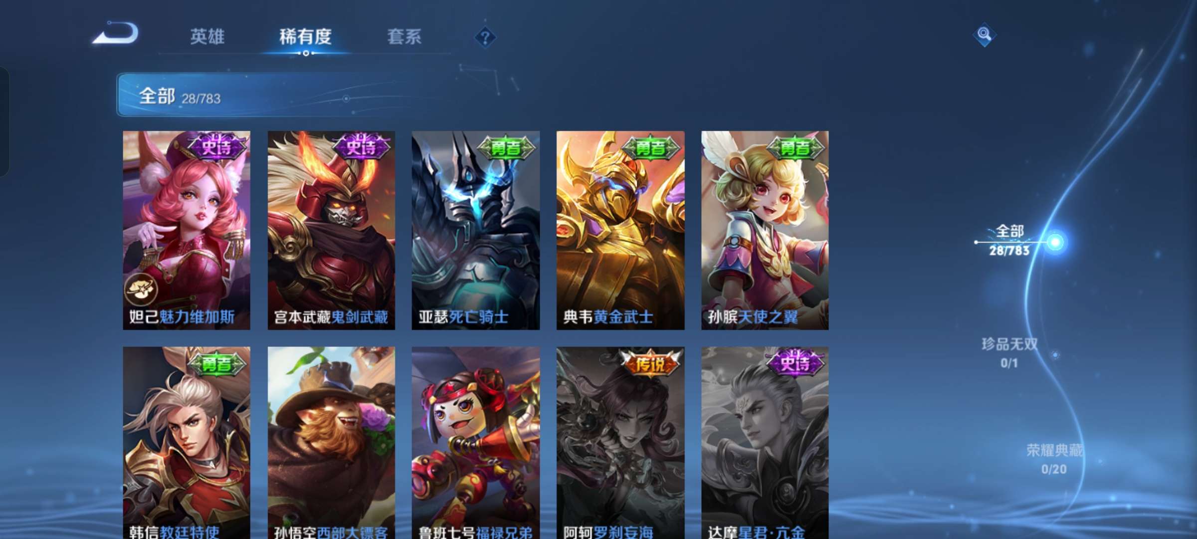 WZCMW4248029王者荣耀账号详情图7