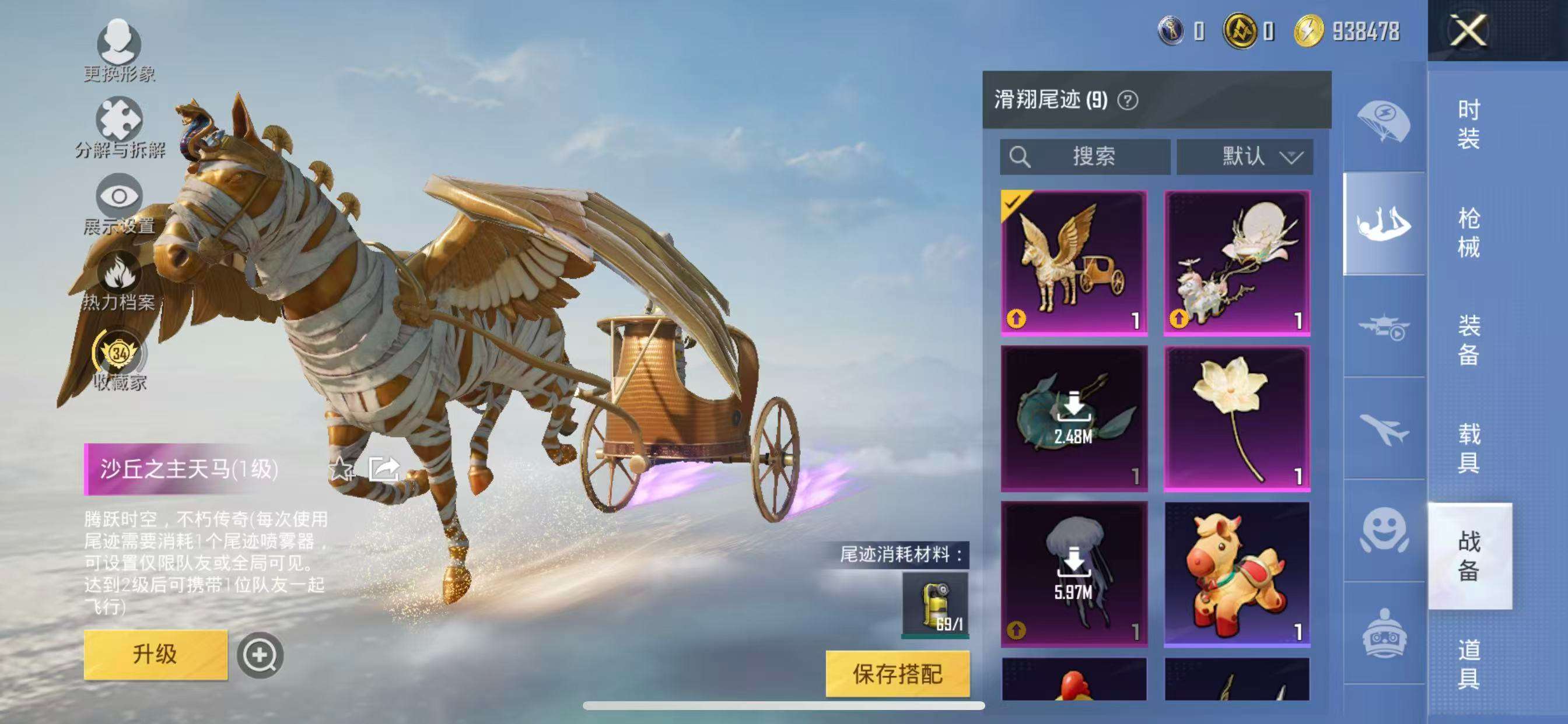 HPCMW4135176和平精英账号详情图10 HPCMW4135176和平精英账号详情图10