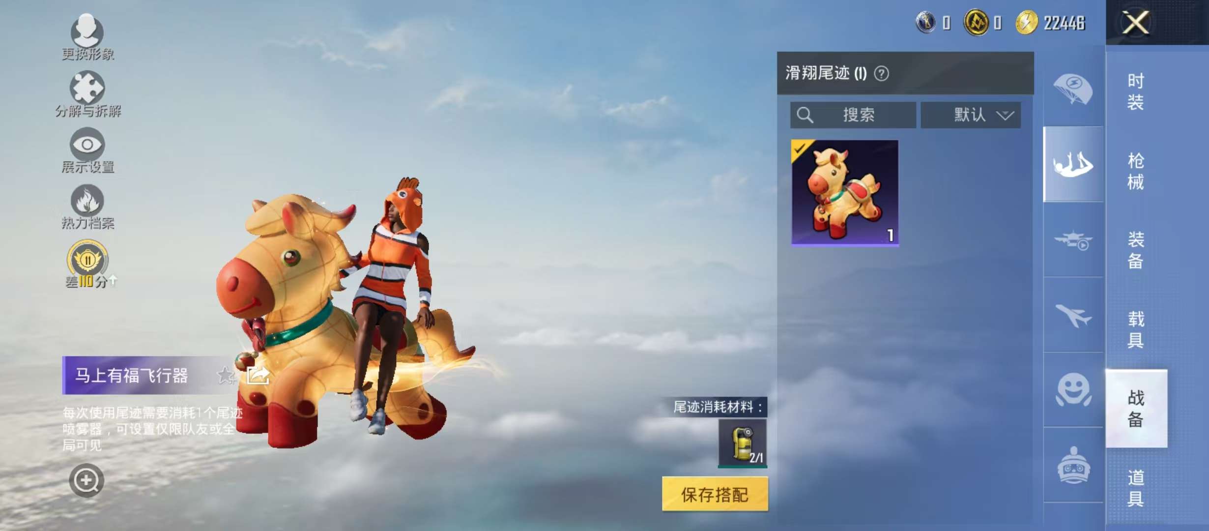 HPCMW4135179和平精英账号详情图9 HPCMW4135179和平精英账号详情图9