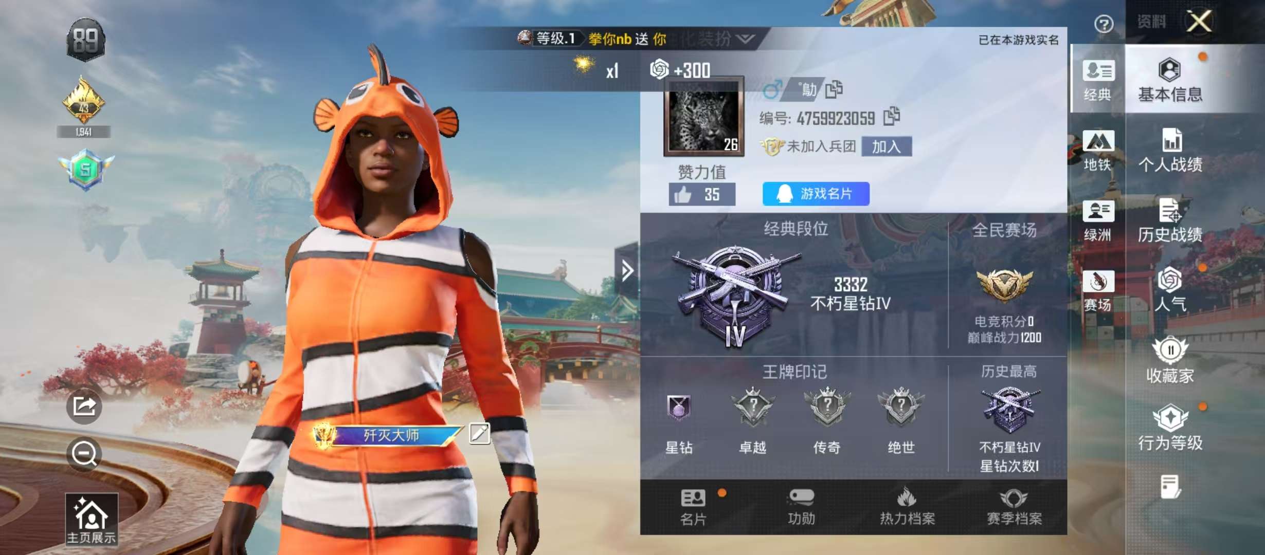 HPCMW4135179和平精英账号详情图4 HPCMW4135179和平精英账号详情图4