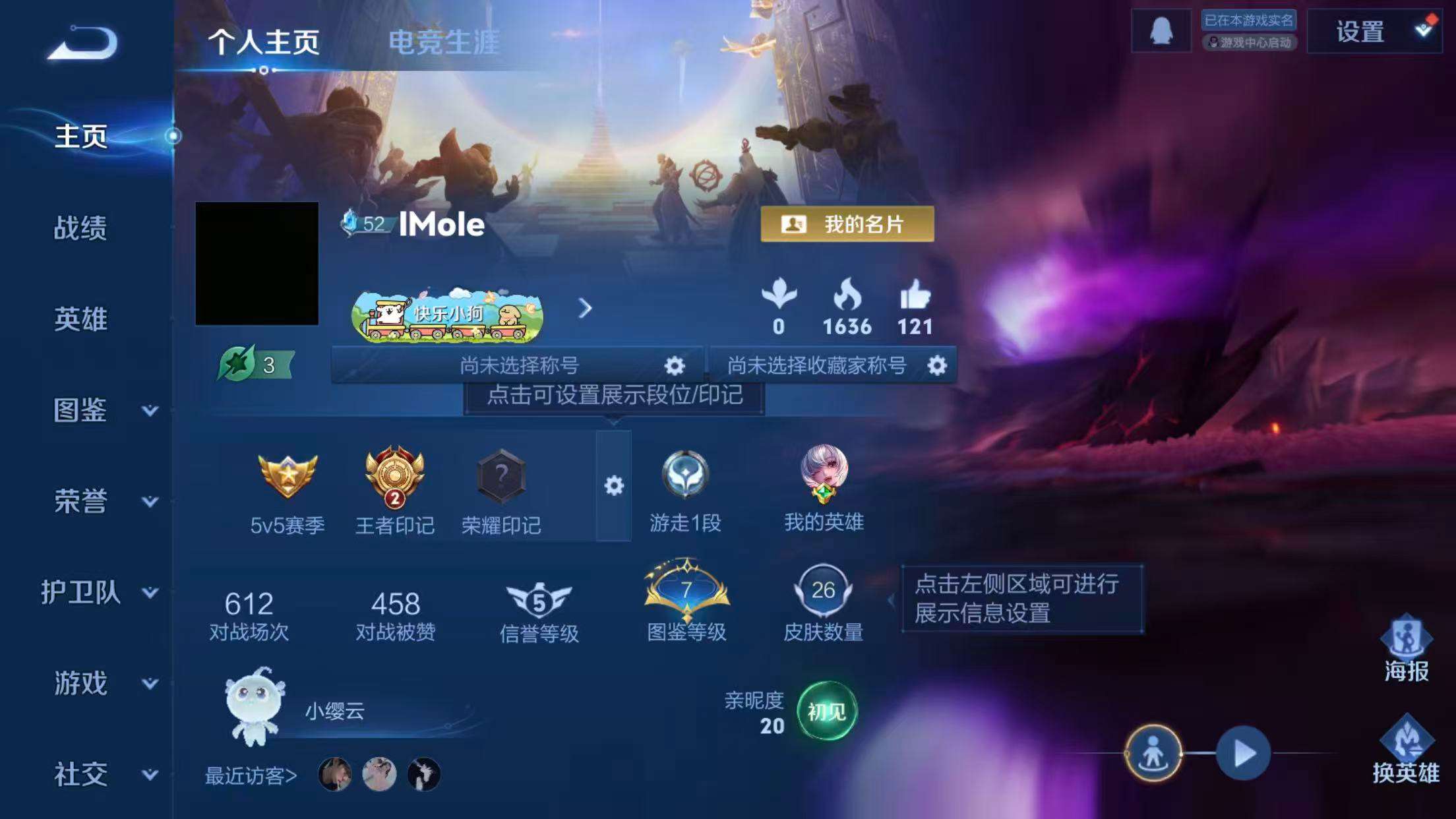 WZCMW4244691王者荣耀账号详情图4 WZCMW4244691王者荣耀账号详情图4