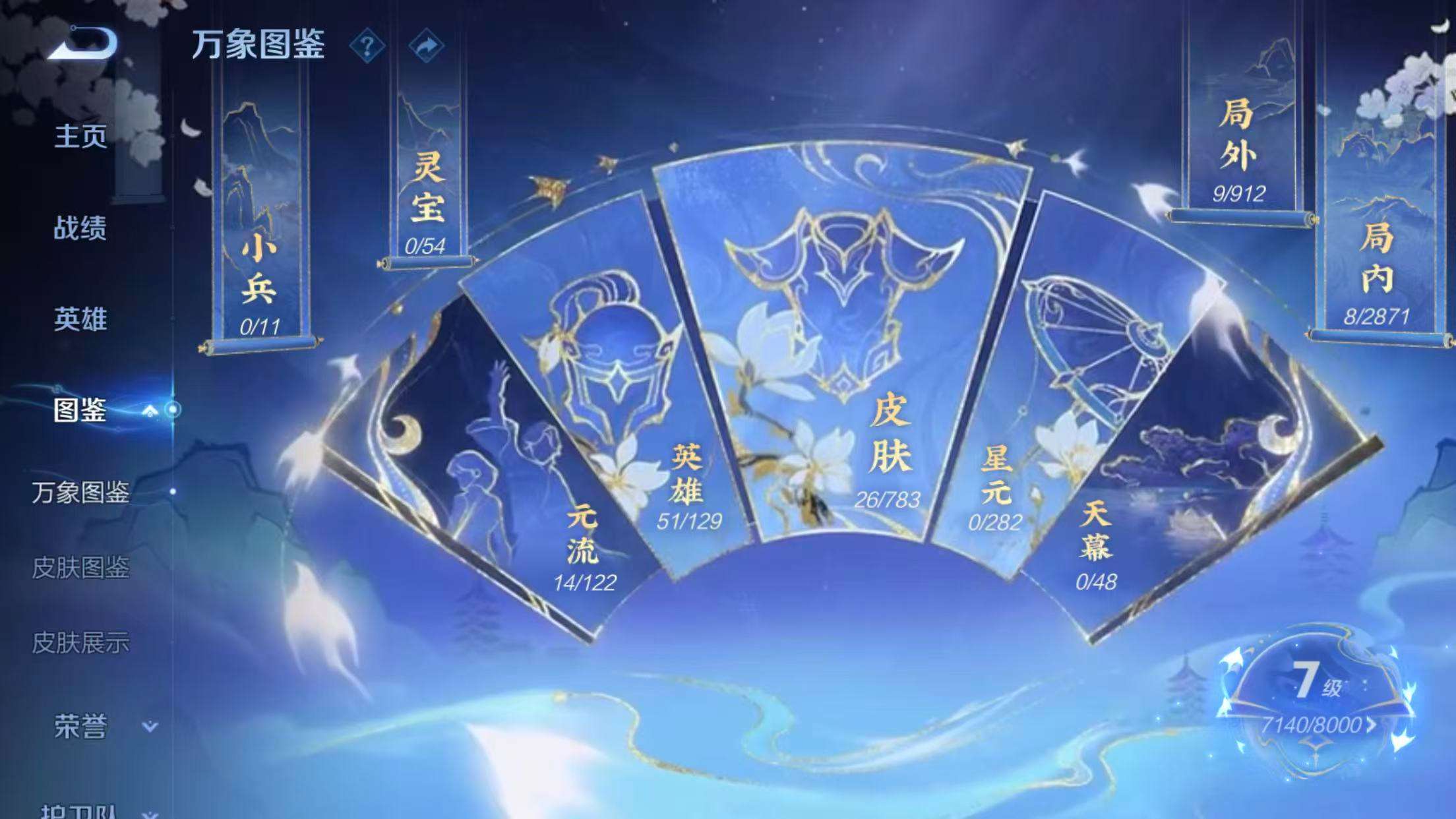 WZCMW4244691王者荣耀账号详情图6 WZCMW4244691王者荣耀账号详情图6