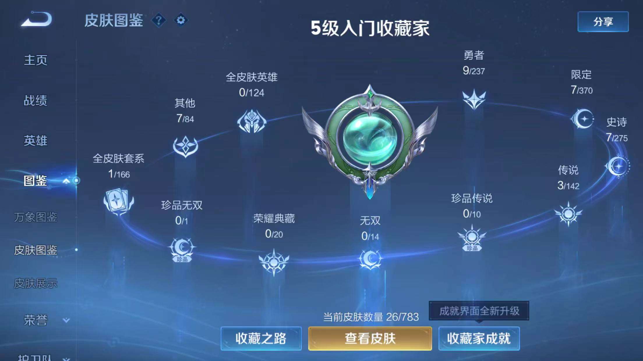 WZCMW4244691王者荣耀账号详情图7 WZCMW4244691王者荣耀账号详情图7