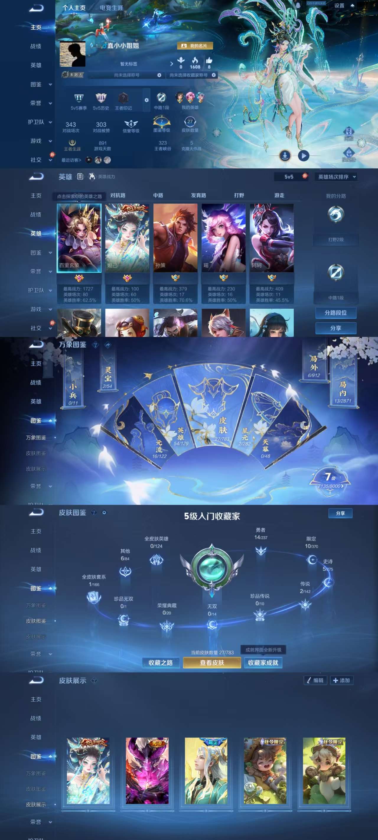 WZCMW4244819王者荣耀账号详情图2 WZCMW4244819王者荣耀账号详情图2