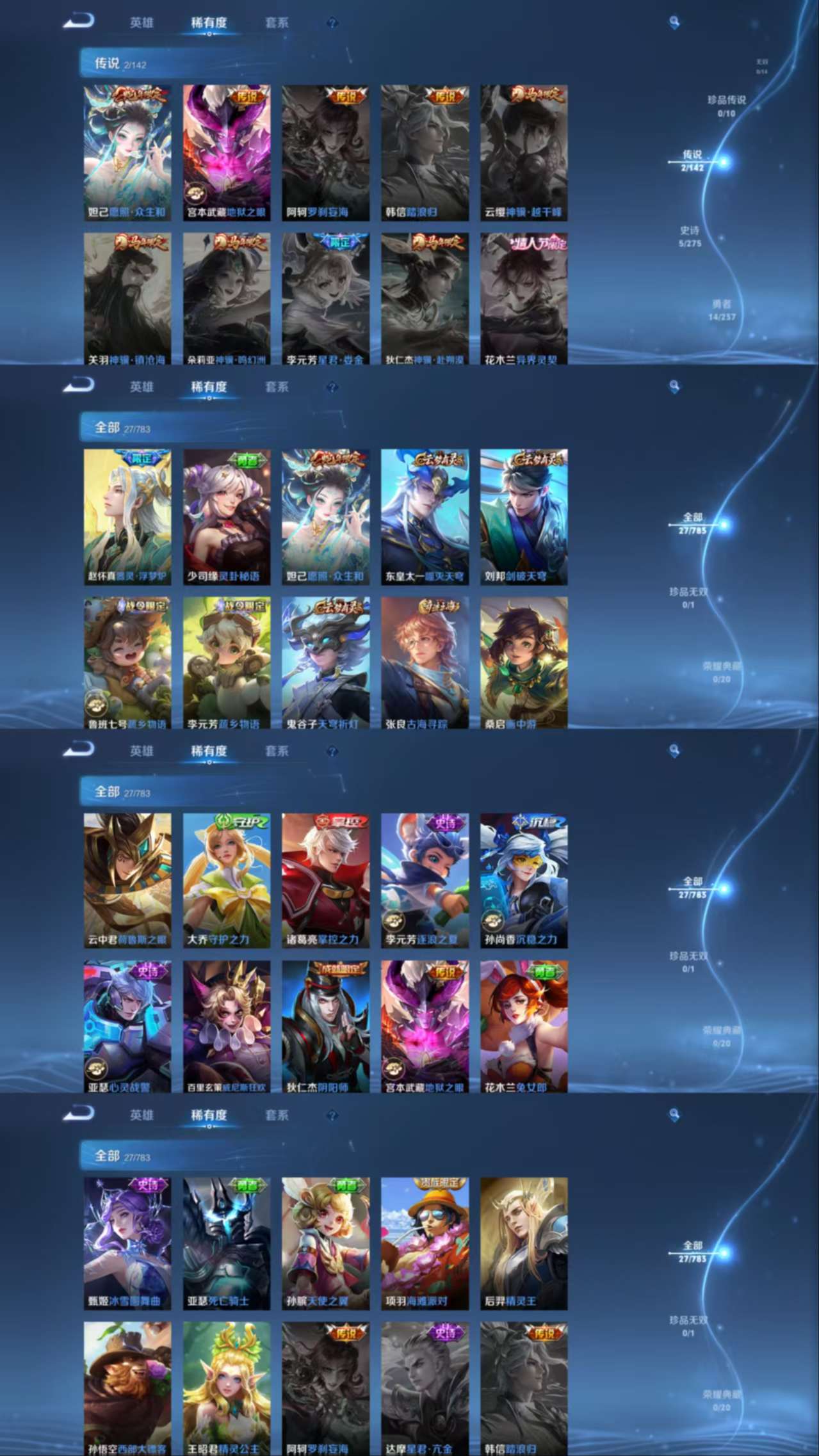 WZCMW4244819王者荣耀账号详情图4 WZCMW4244819王者荣耀账号详情图4