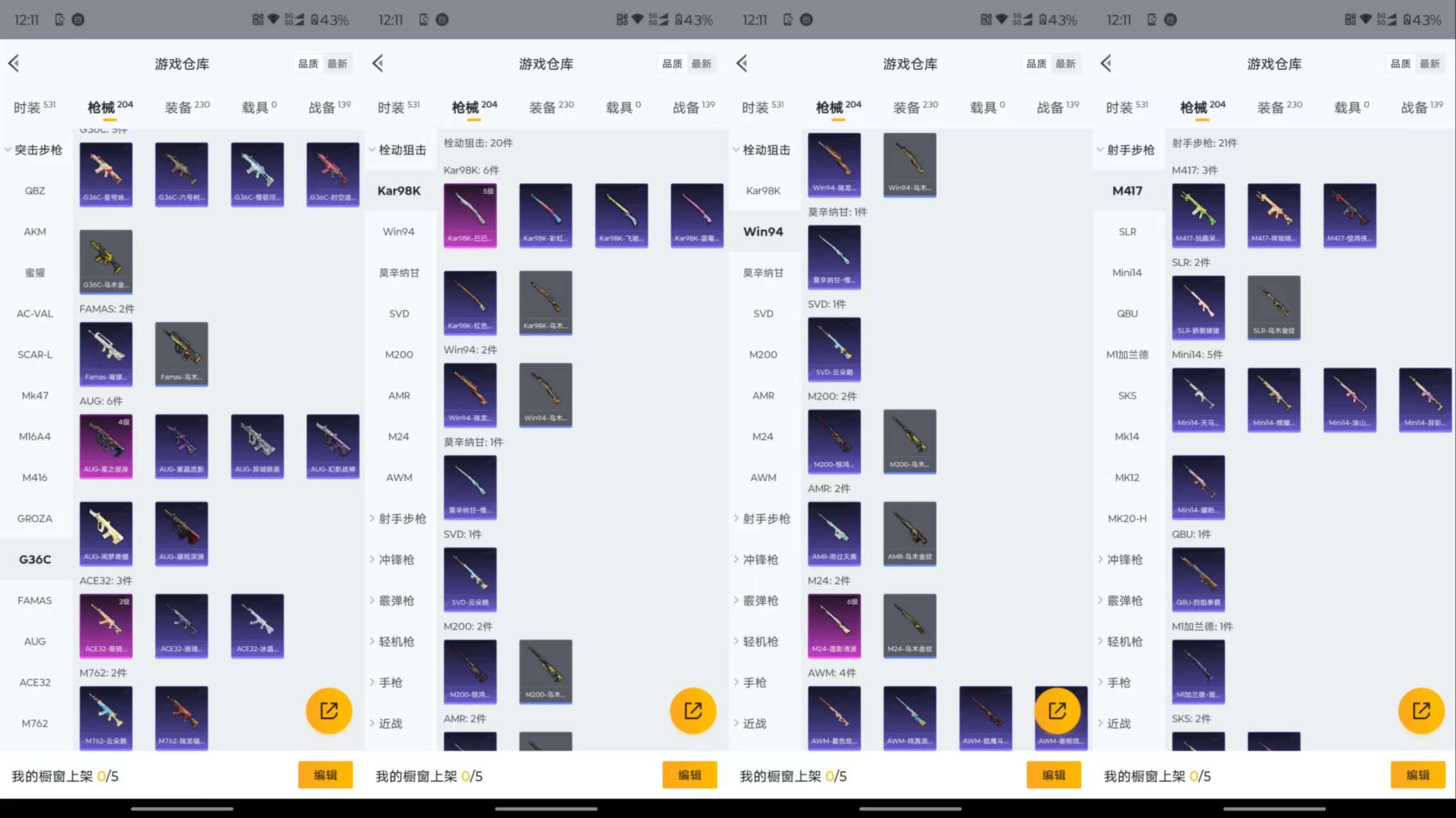 HPCMW4135282和平精英账号详情图13 HPCMW4135282和平精英账号详情图13