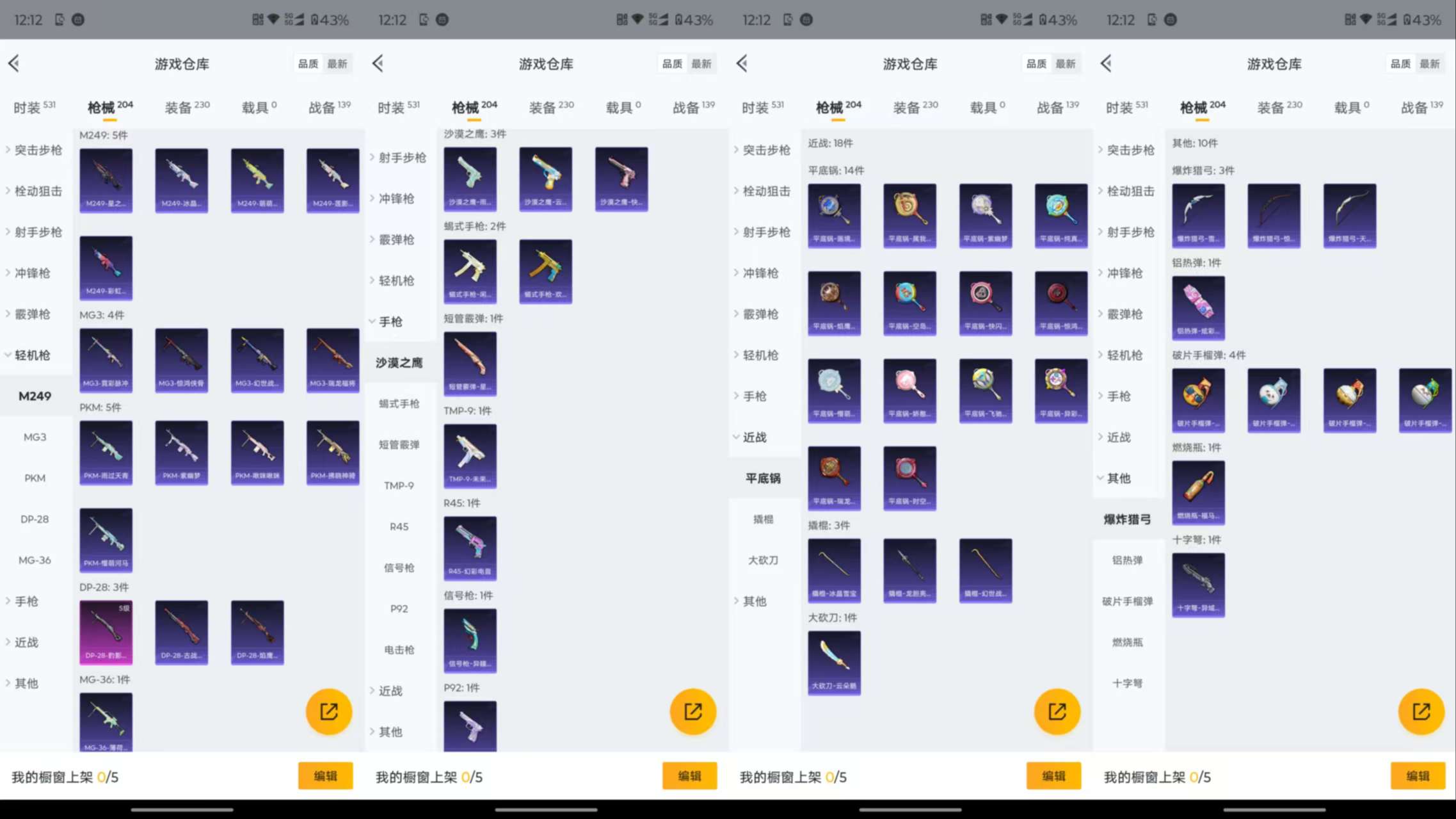 HPCMW4135282和平精英账号详情图15 HPCMW4135282和平精英账号详情图15