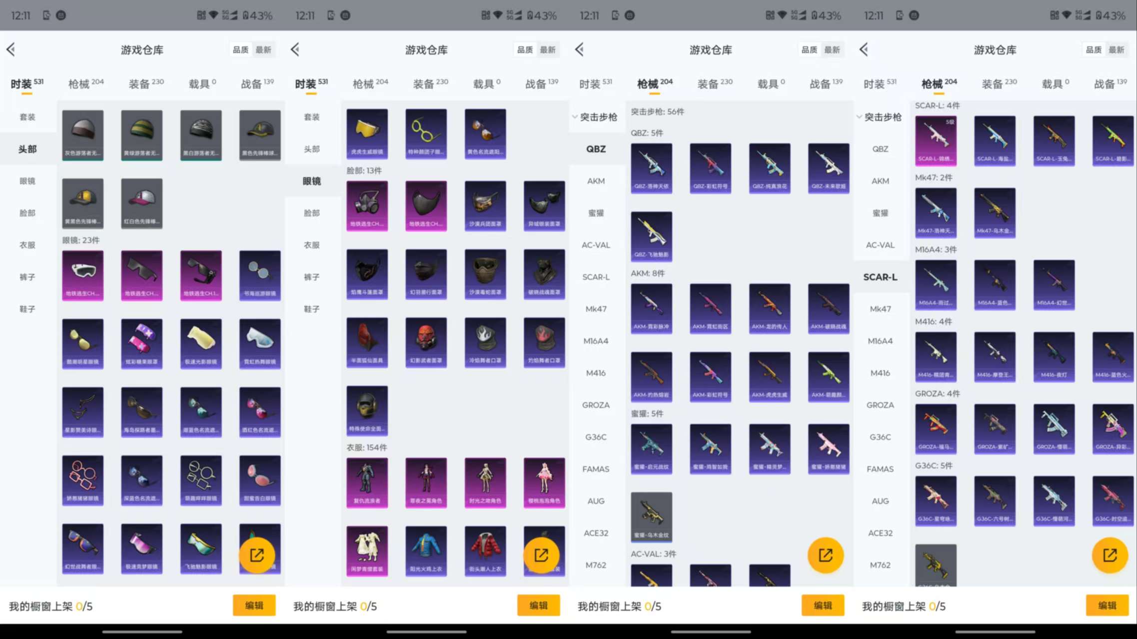 HPCMW4135282和平精英账号详情图12 HPCMW4135282和平精英账号详情图12