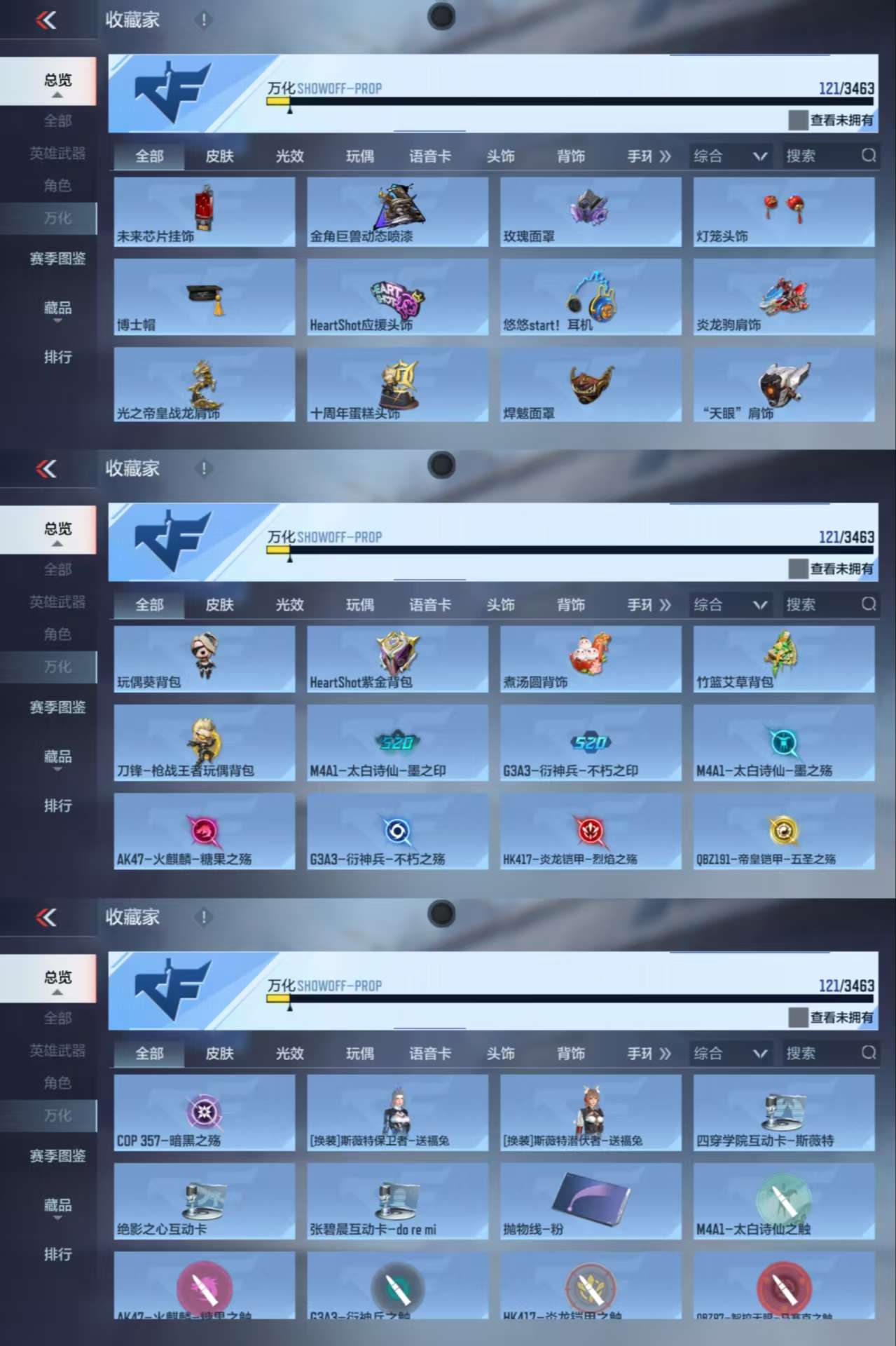 HPCMW4135282和平精英账号详情图30 HPCMW4135282和平精英账号详情图30