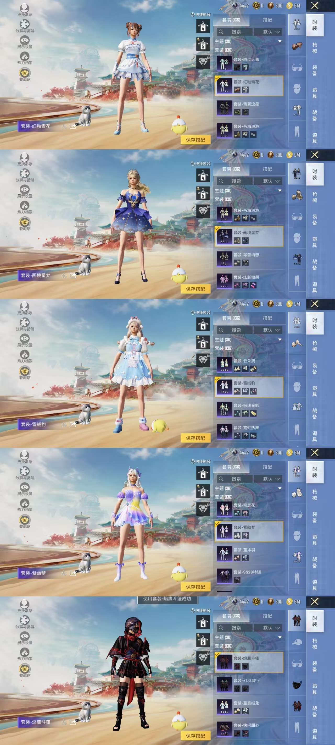 HPCMW4135282和平精英账号详情图6 HPCMW4135282和平精英账号详情图6