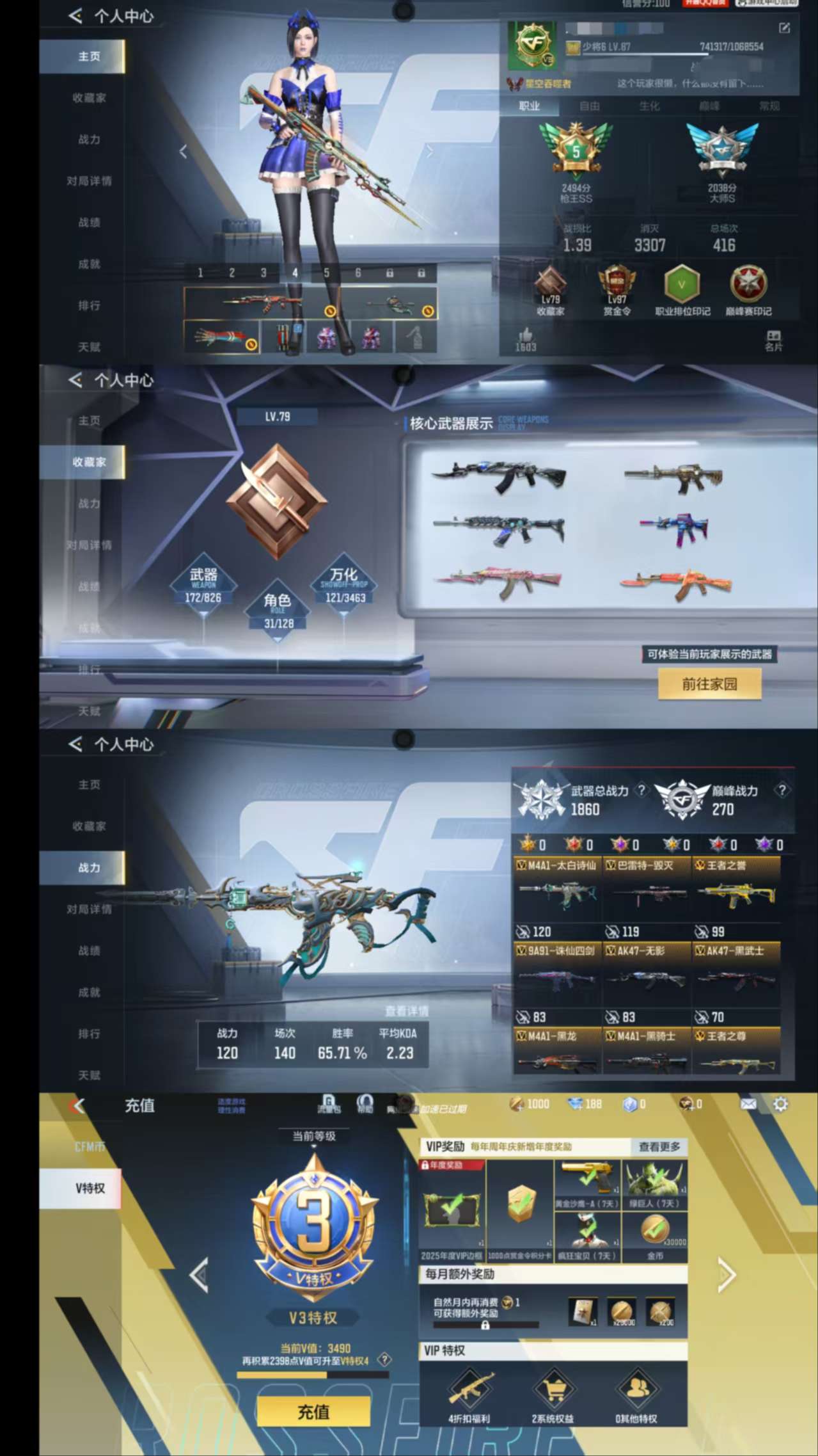 HPCMW4135282和平精英账号详情图24 HPCMW4135282和平精英账号详情图24