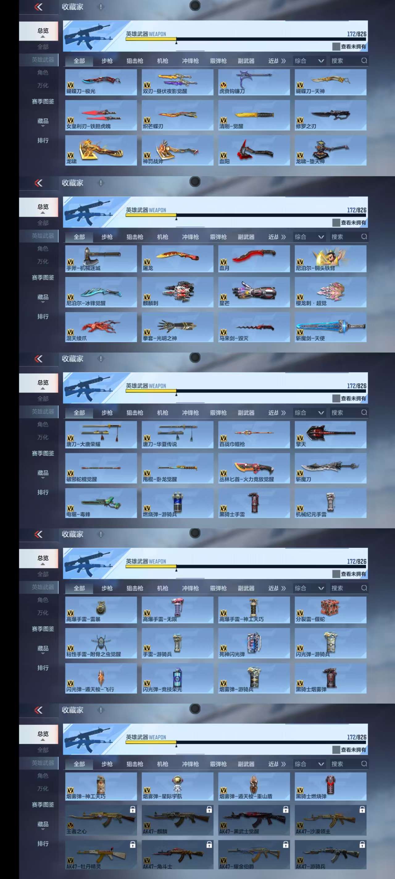 HPCMW4135282和平精英账号详情图27 HPCMW4135282和平精英账号详情图27