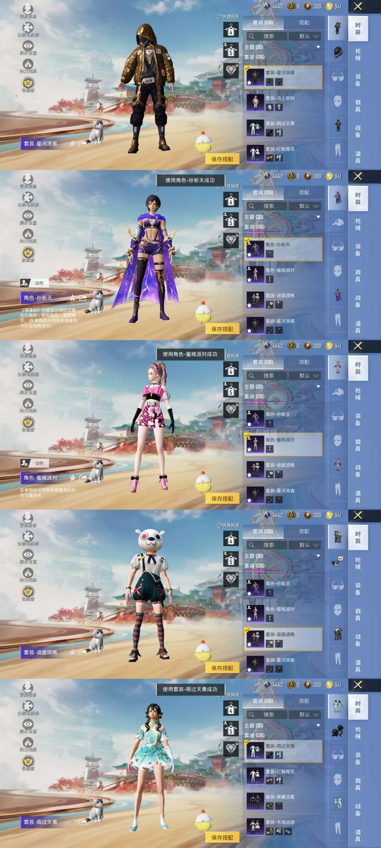 HPCMW4135282和平精英账号详情图5 HPCMW4135282和平精英账号详情图5