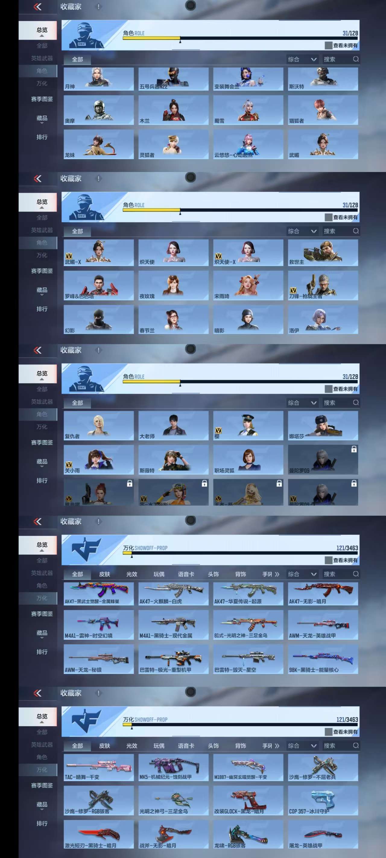 HPCMW4135282和平精英账号详情图28 HPCMW4135282和平精英账号详情图28