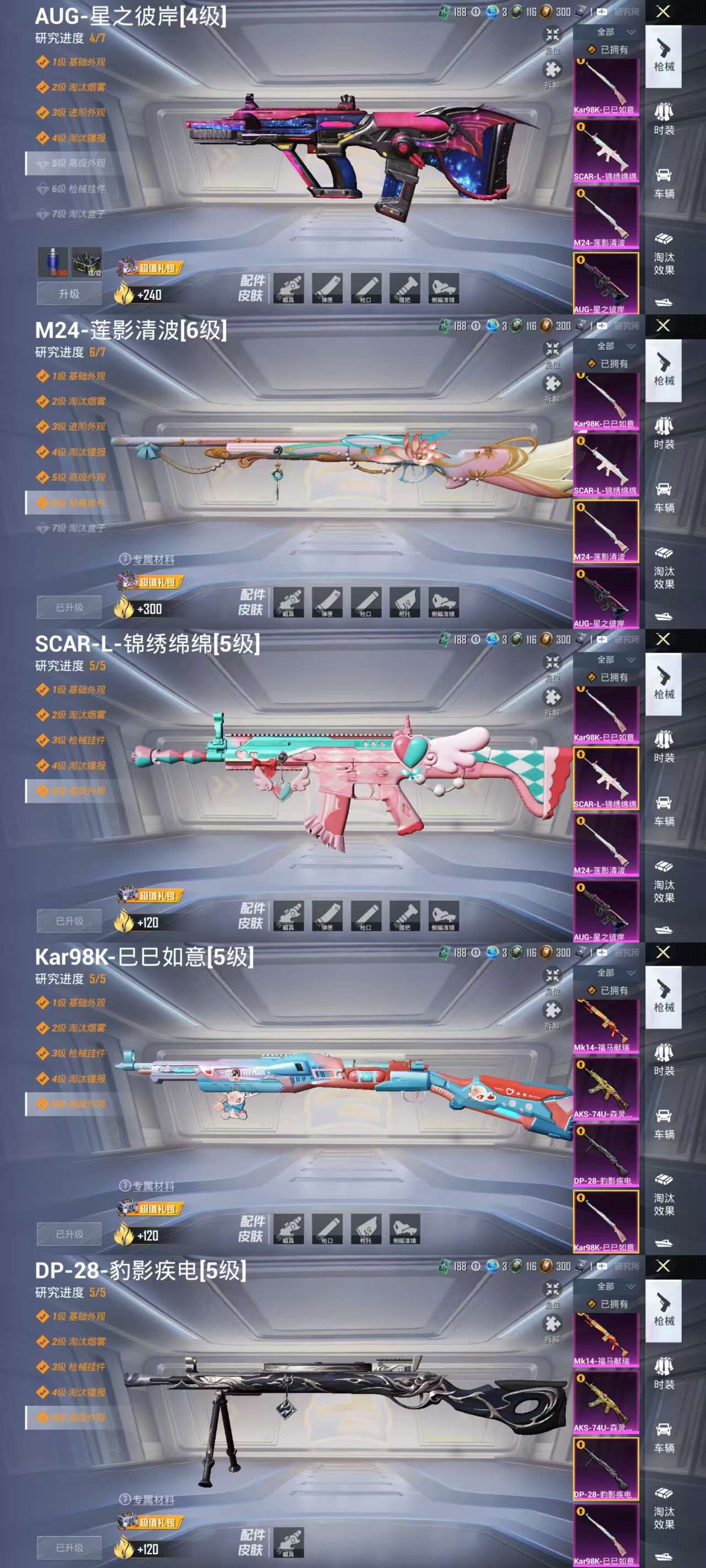 HPCMW4135282和平精英账号详情图8 HPCMW4135282和平精英账号详情图8