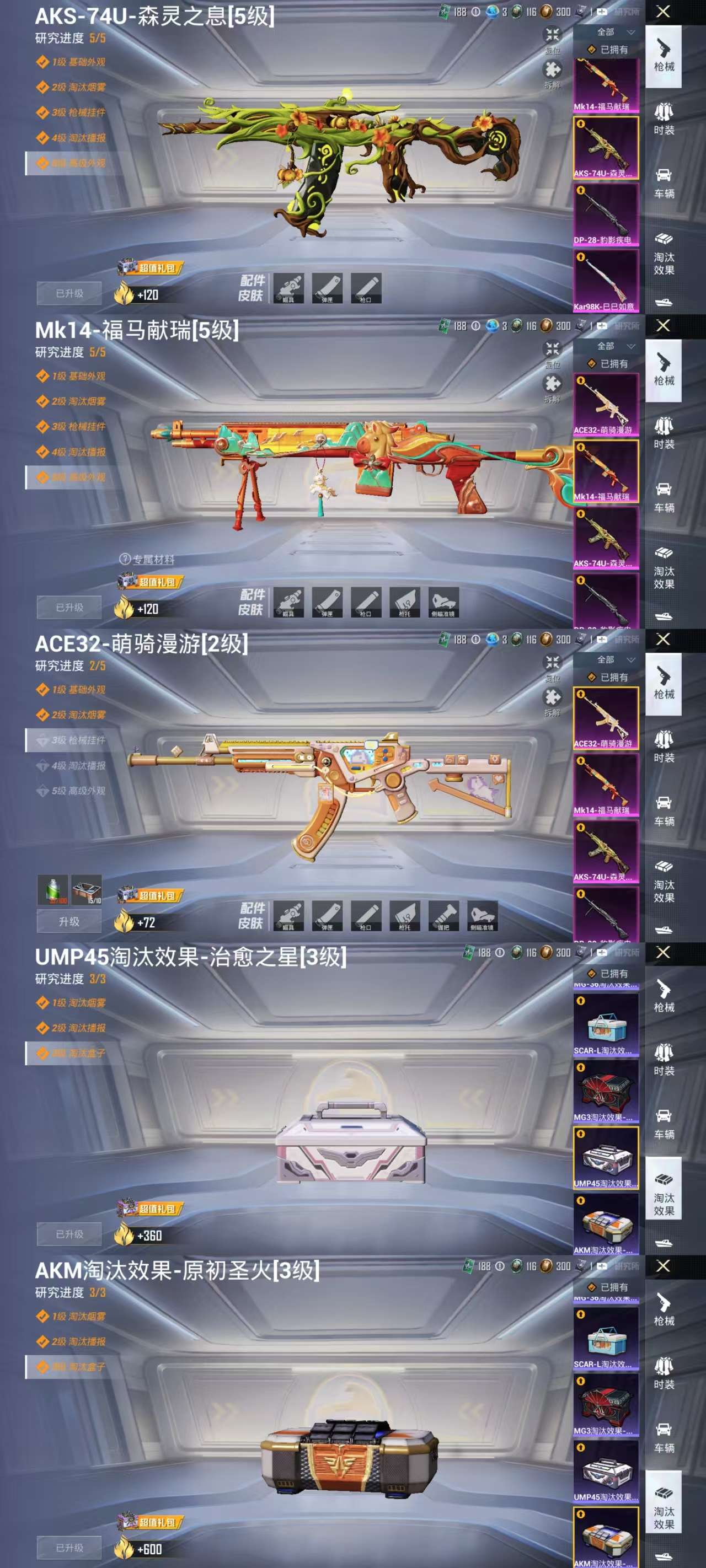 HPCMW4135282和平精英账号详情图9 HPCMW4135282和平精英账号详情图9