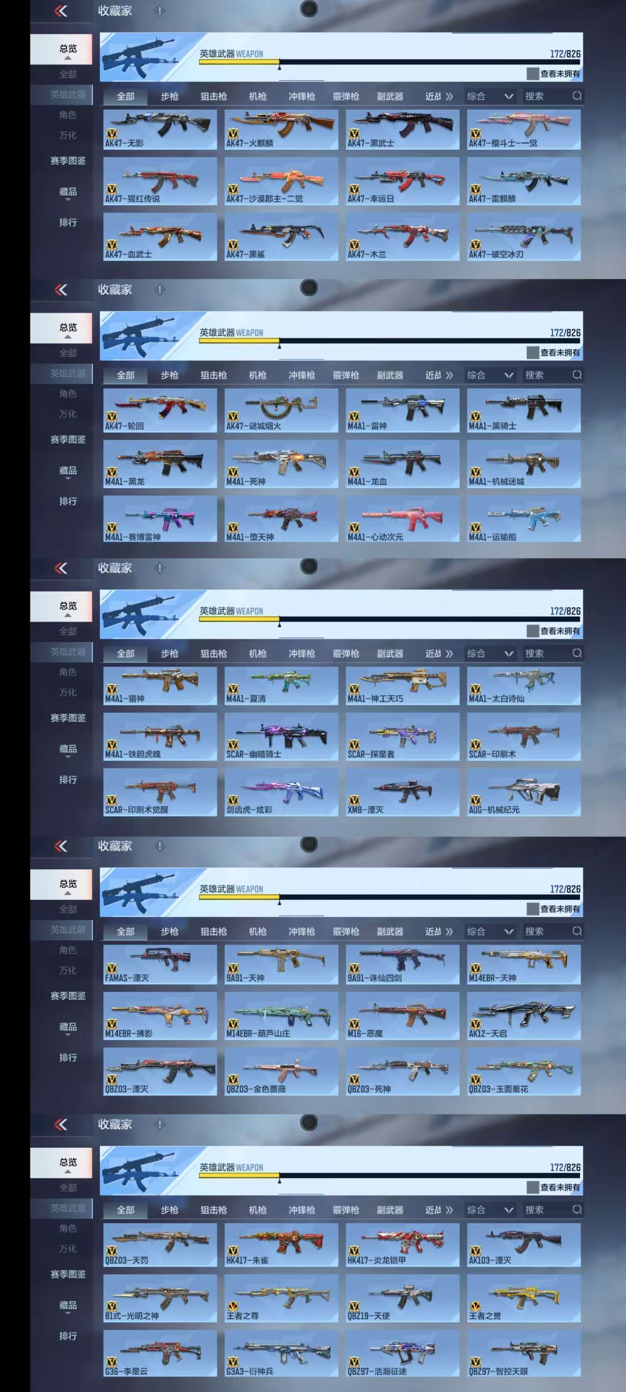 HPCMW4135282和平精英账号详情图25 HPCMW4135282和平精英账号详情图25