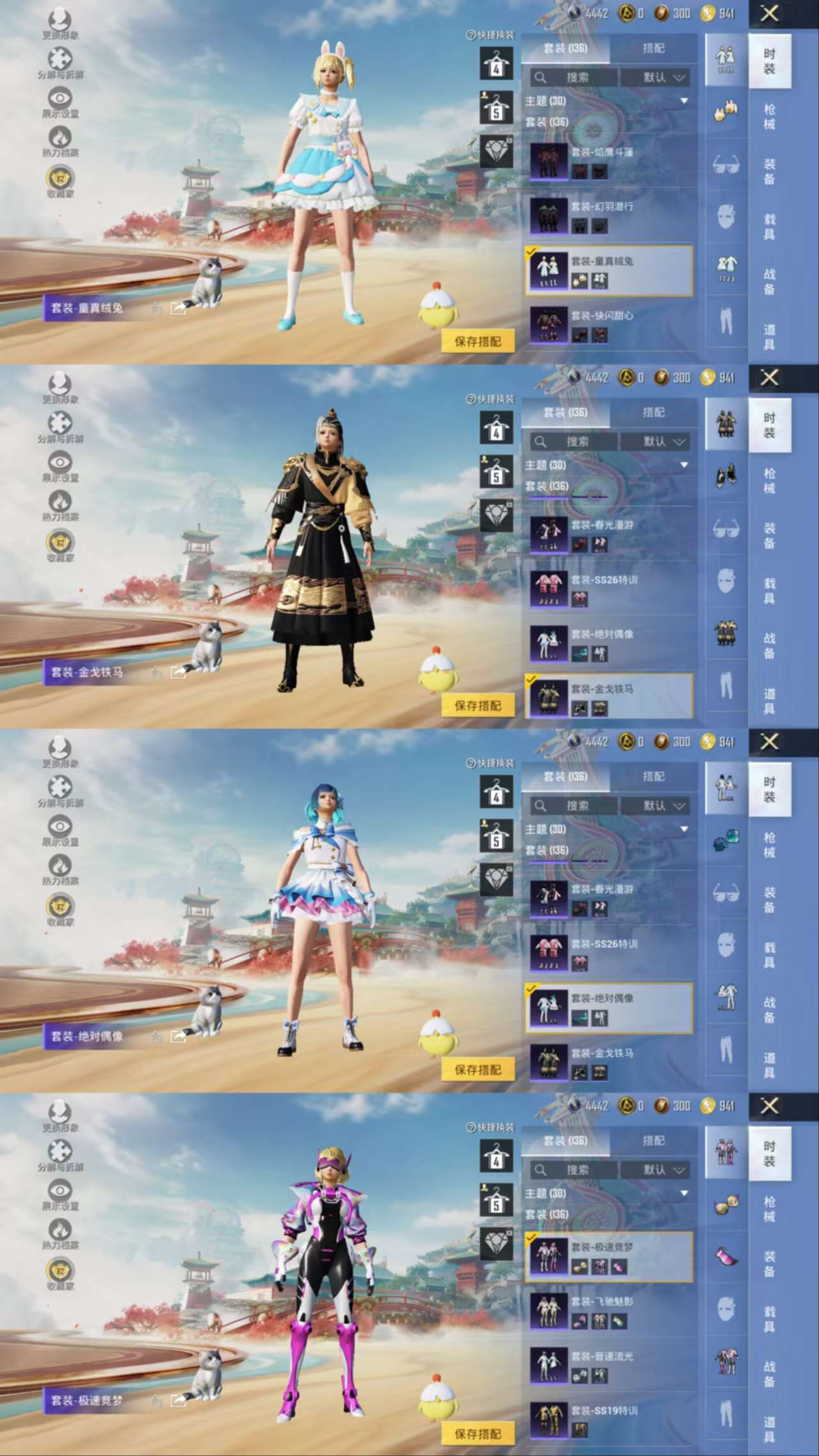 HPCMW4135282和平精英账号详情图7 HPCMW4135282和平精英账号详情图7