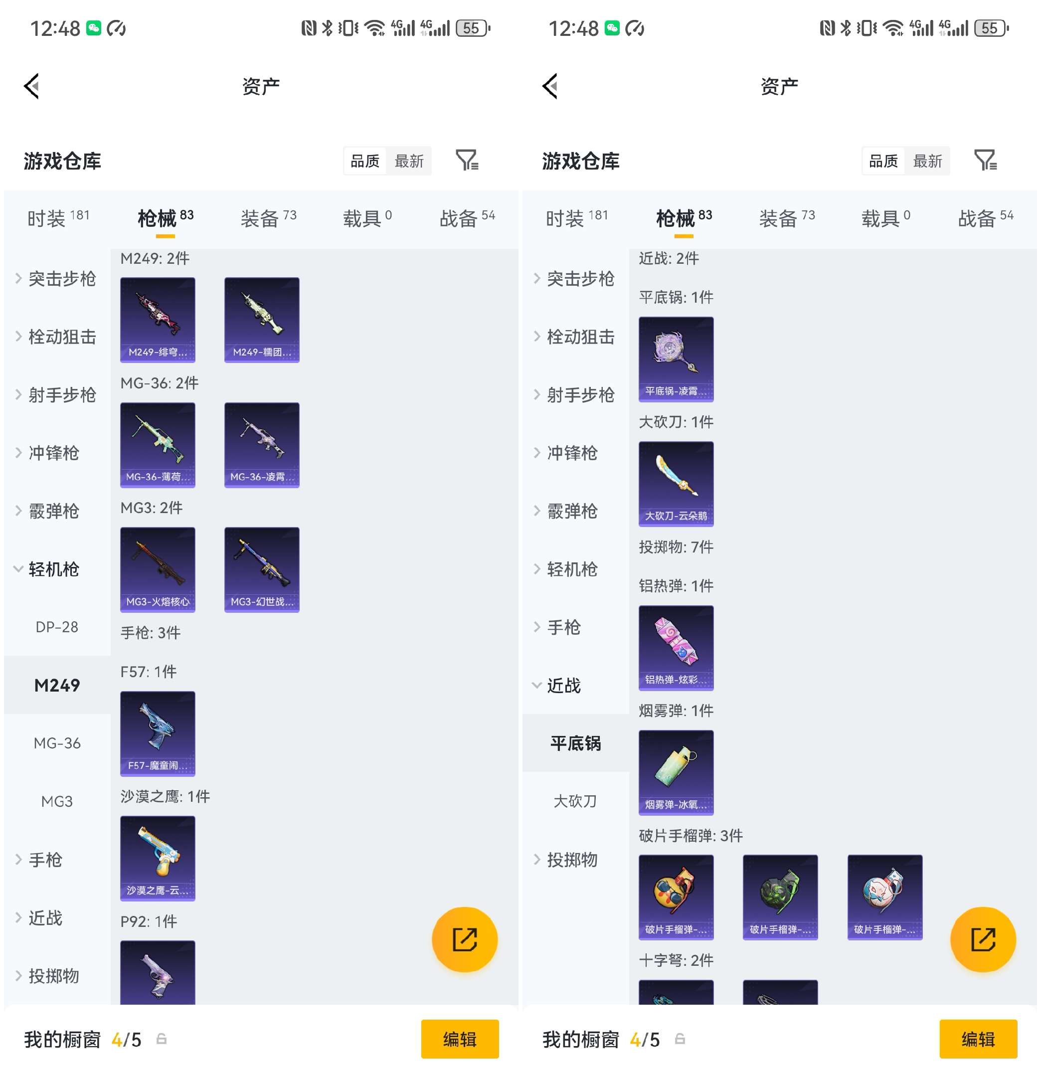 HPCMW4136990和平精英账号详情图9 HPCMW4136990和平精英账号详情图9