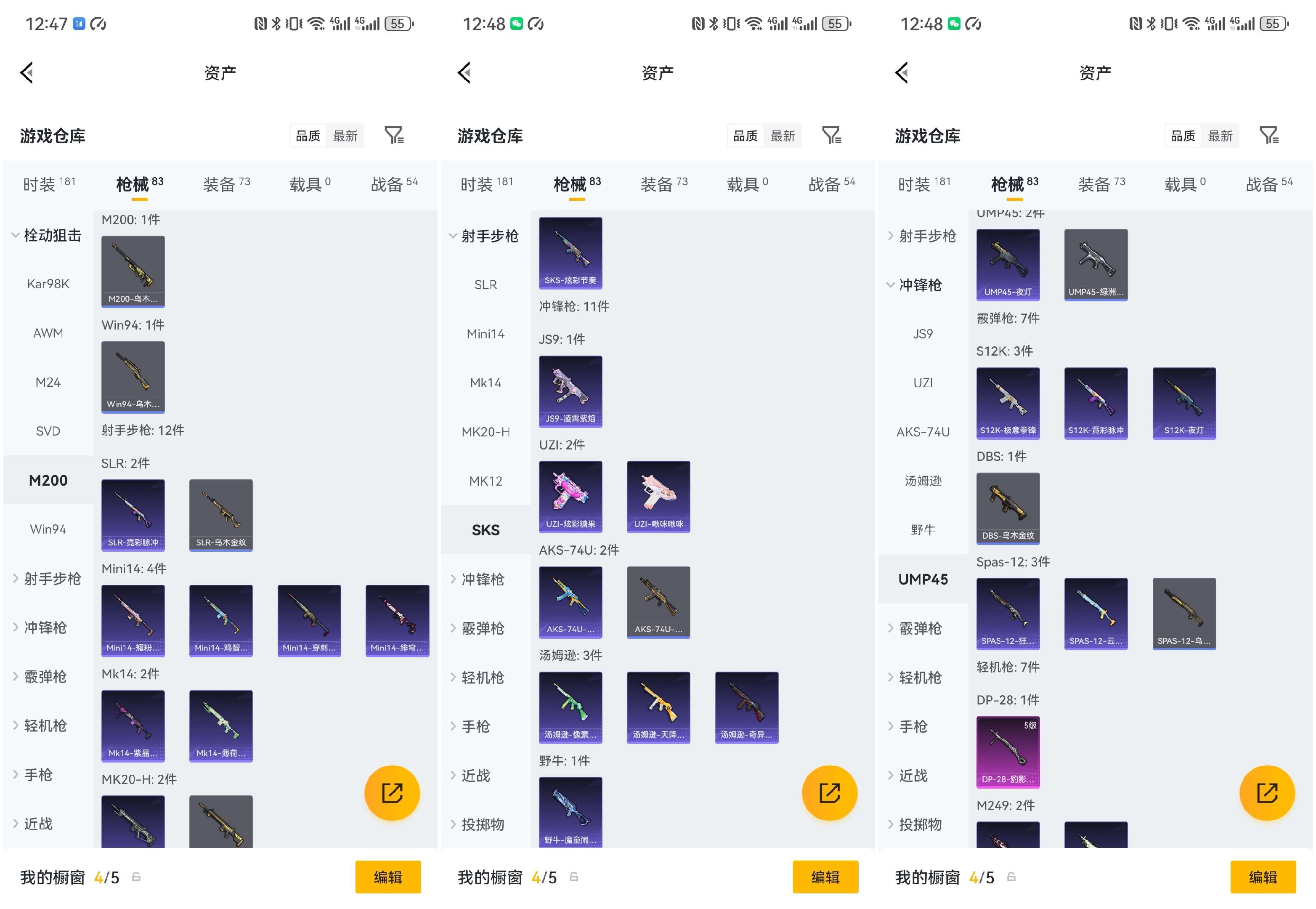 HPCMW4136990和平精英账号详情图8 HPCMW4136990和平精英账号详情图8