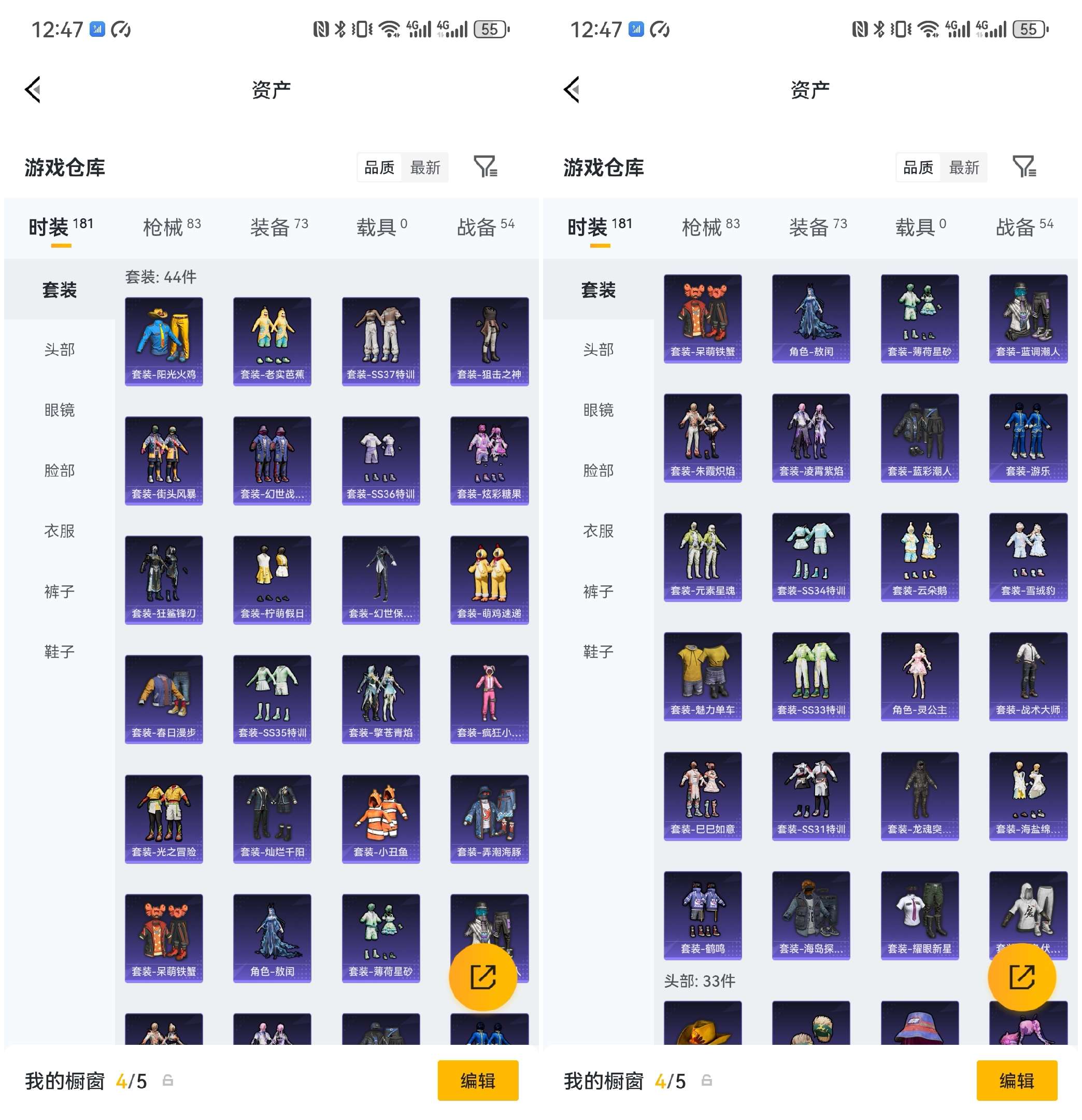 HPCMW4136990和平精英账号详情图6 HPCMW4136990和平精英账号详情图6