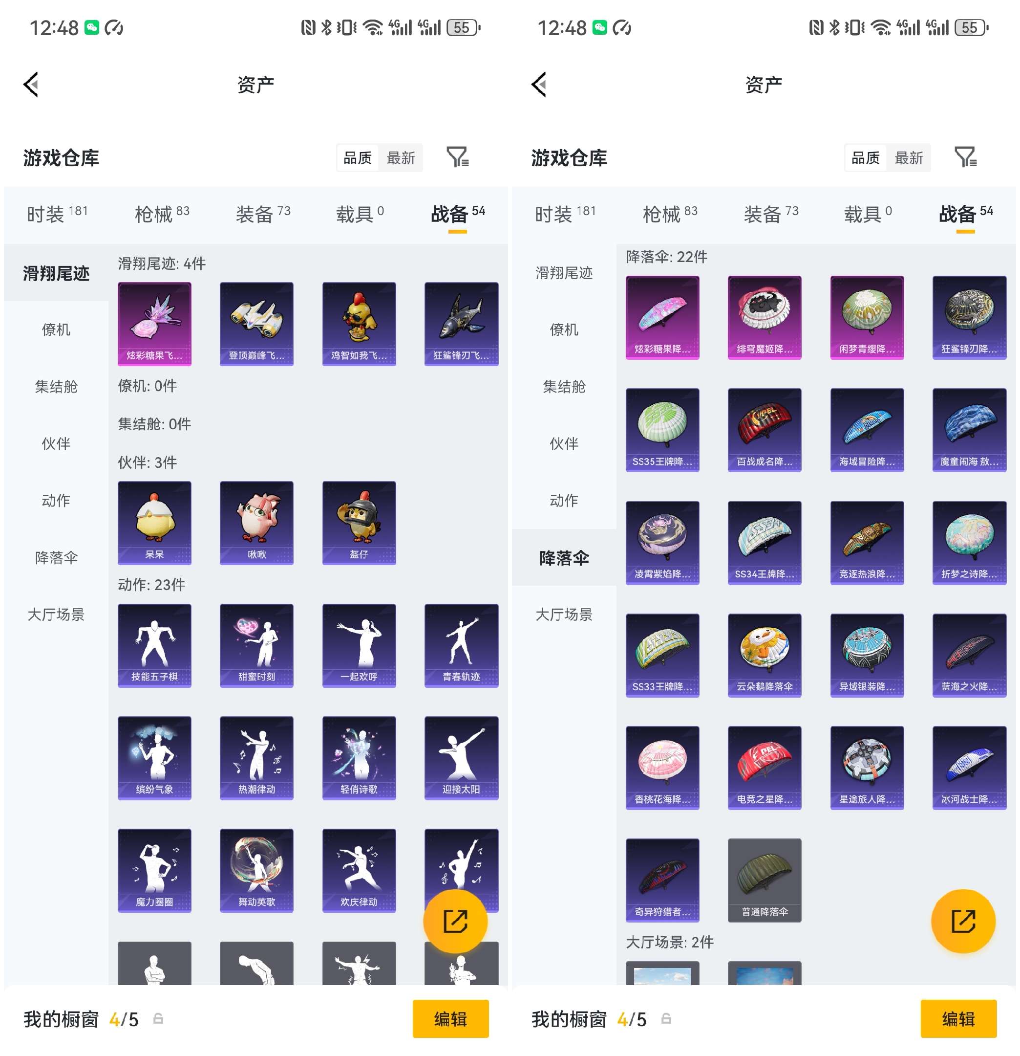 HPCMW4136990和平精英账号详情图11 HPCMW4136990和平精英账号详情图11