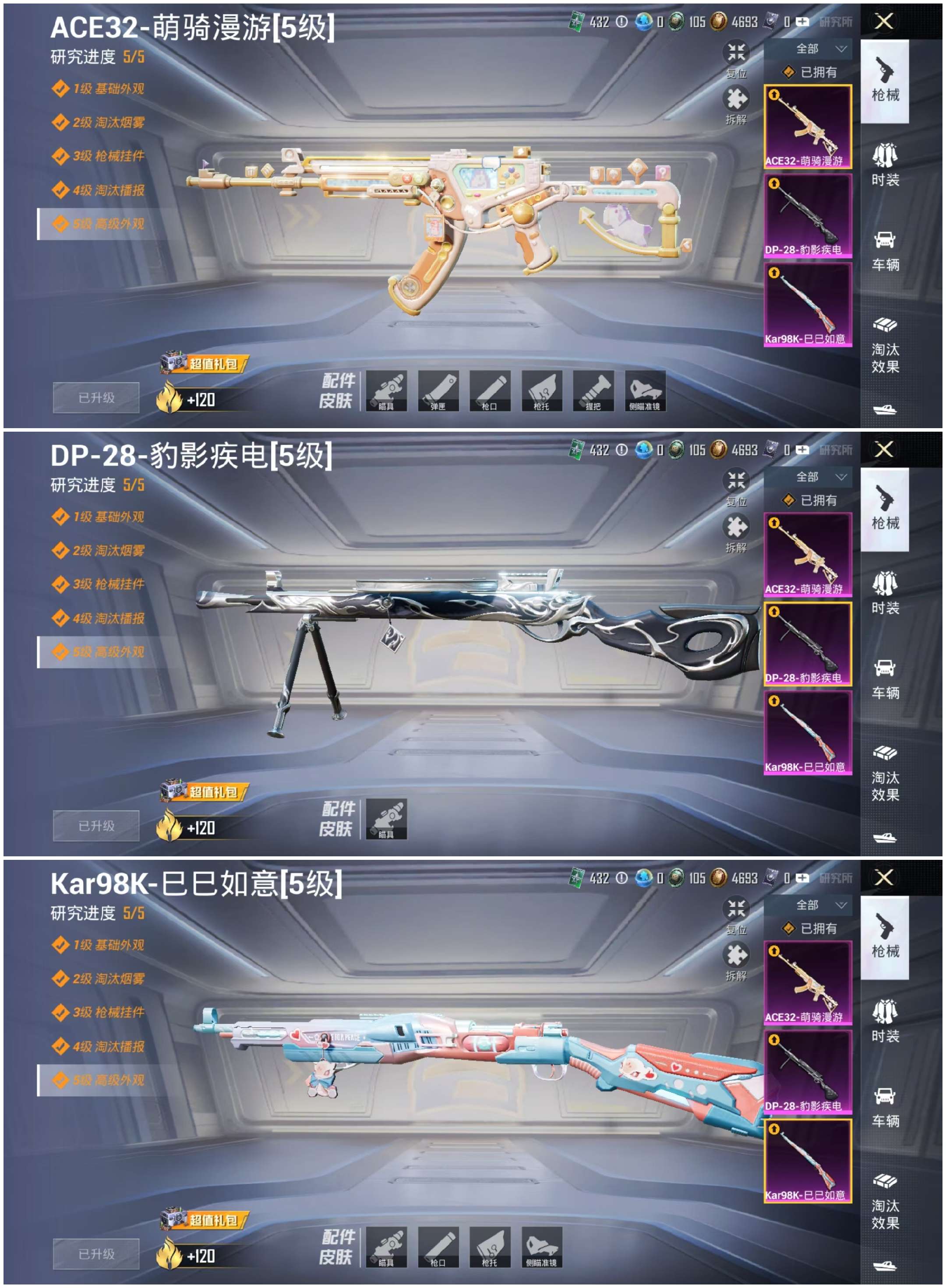 HPCMW4136990和平精英账号详情图3 HPCMW4136990和平精英账号详情图3