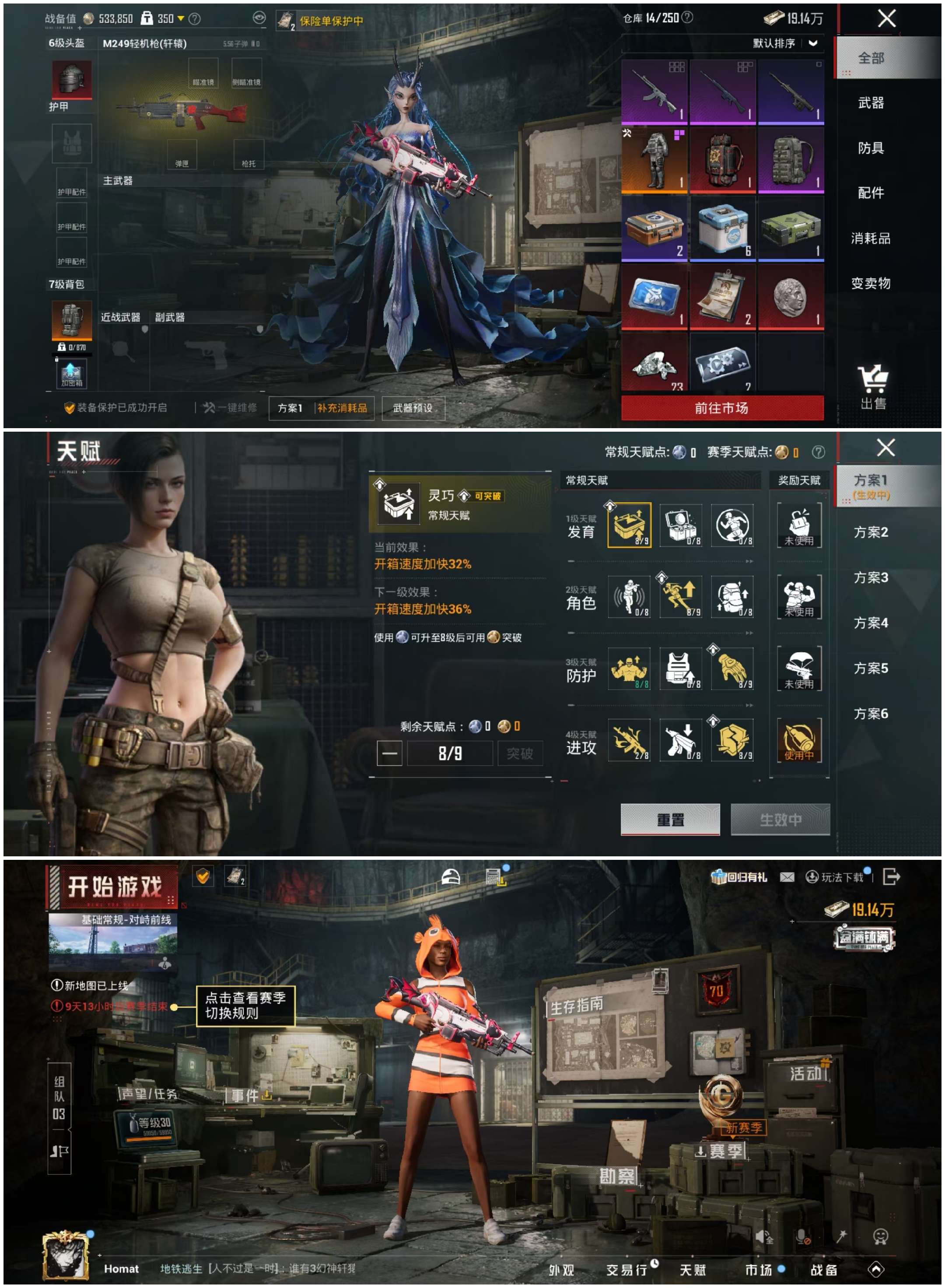 HPCMW4136990和平精英账号详情图5 HPCMW4136990和平精英账号详情图5