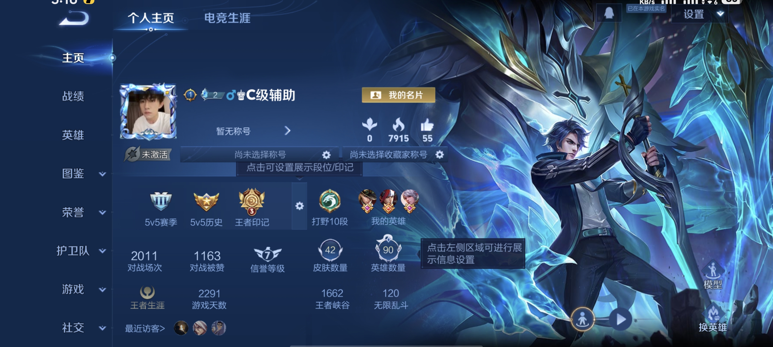 王者荣耀账号安卓QQ90英雄-42皮肤-XQ1138+【曙光守护者 2351星币 1太阳 可二次】：安卓Q-V3-尊贵铂