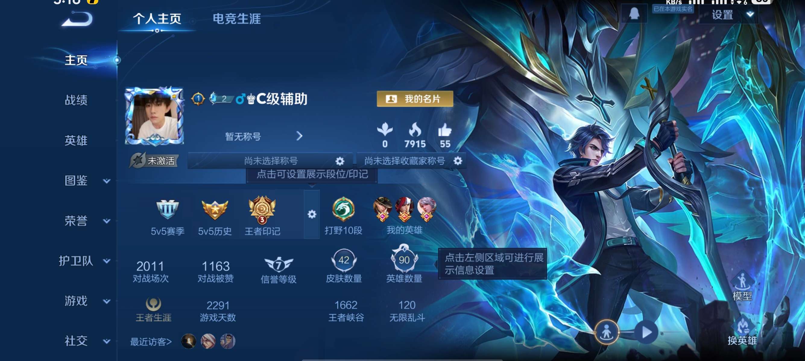 WZCMW4245983王者荣耀账号详情图2 WZCMW4245983王者荣耀账号详情图2