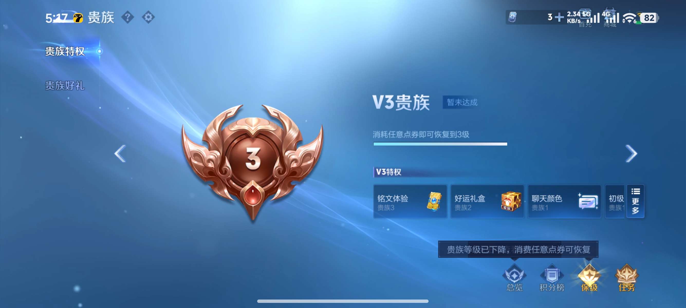 WZCMW4245983王者荣耀账号详情图6 WZCMW4245983王者荣耀账号详情图6